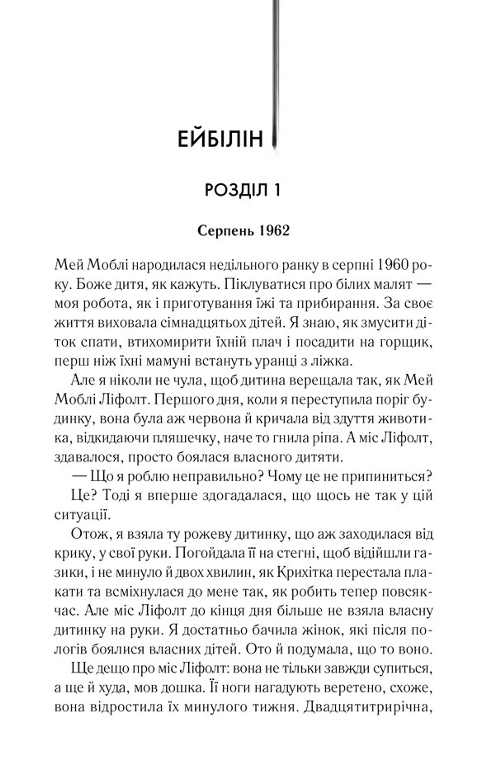 Прислуга