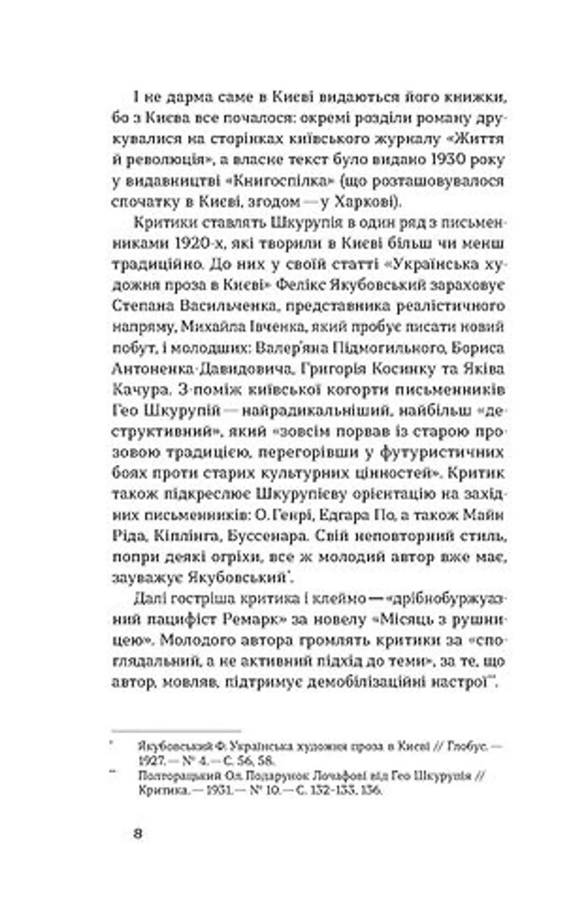 Жанна батальйонерка