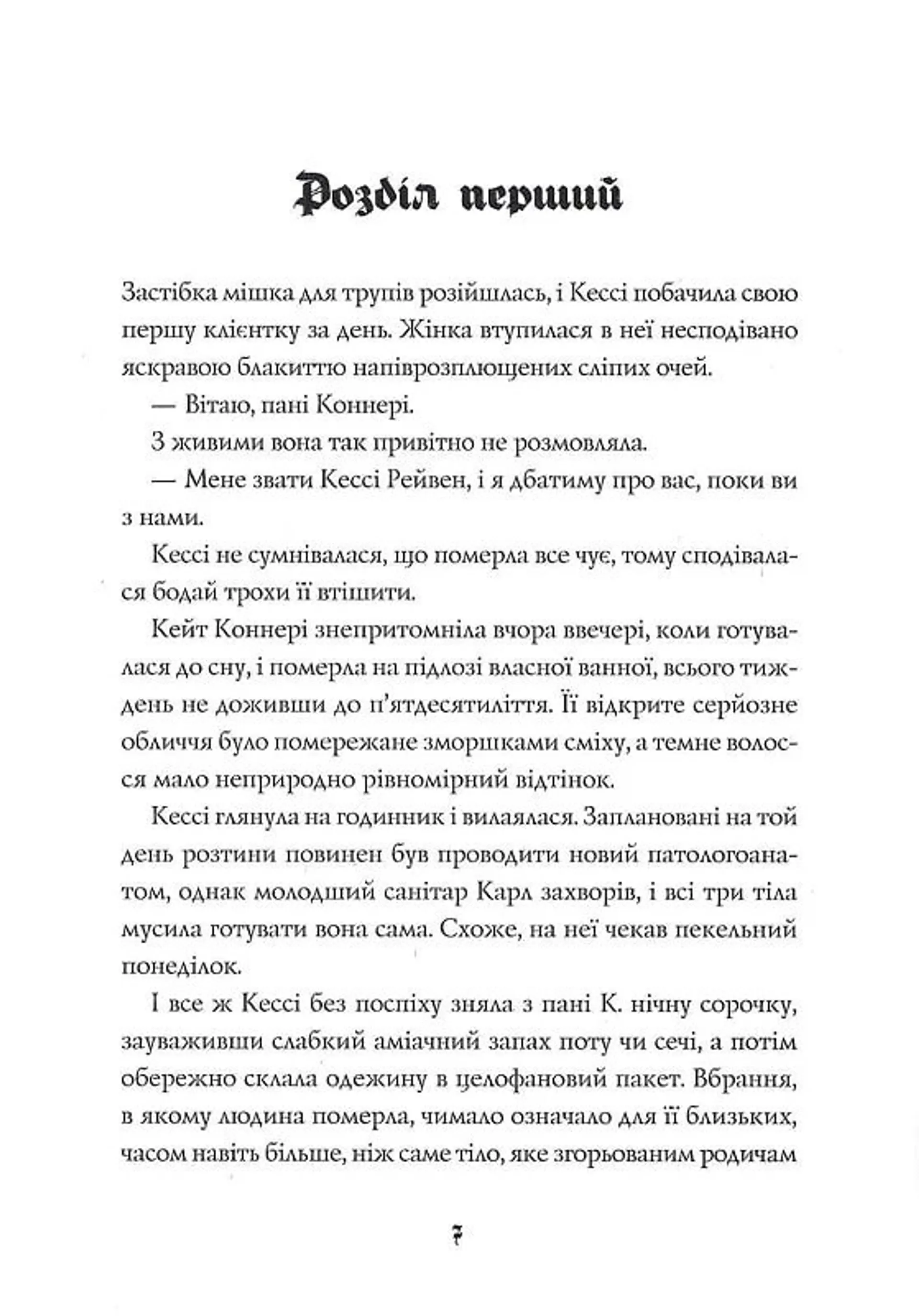 Мова тіла