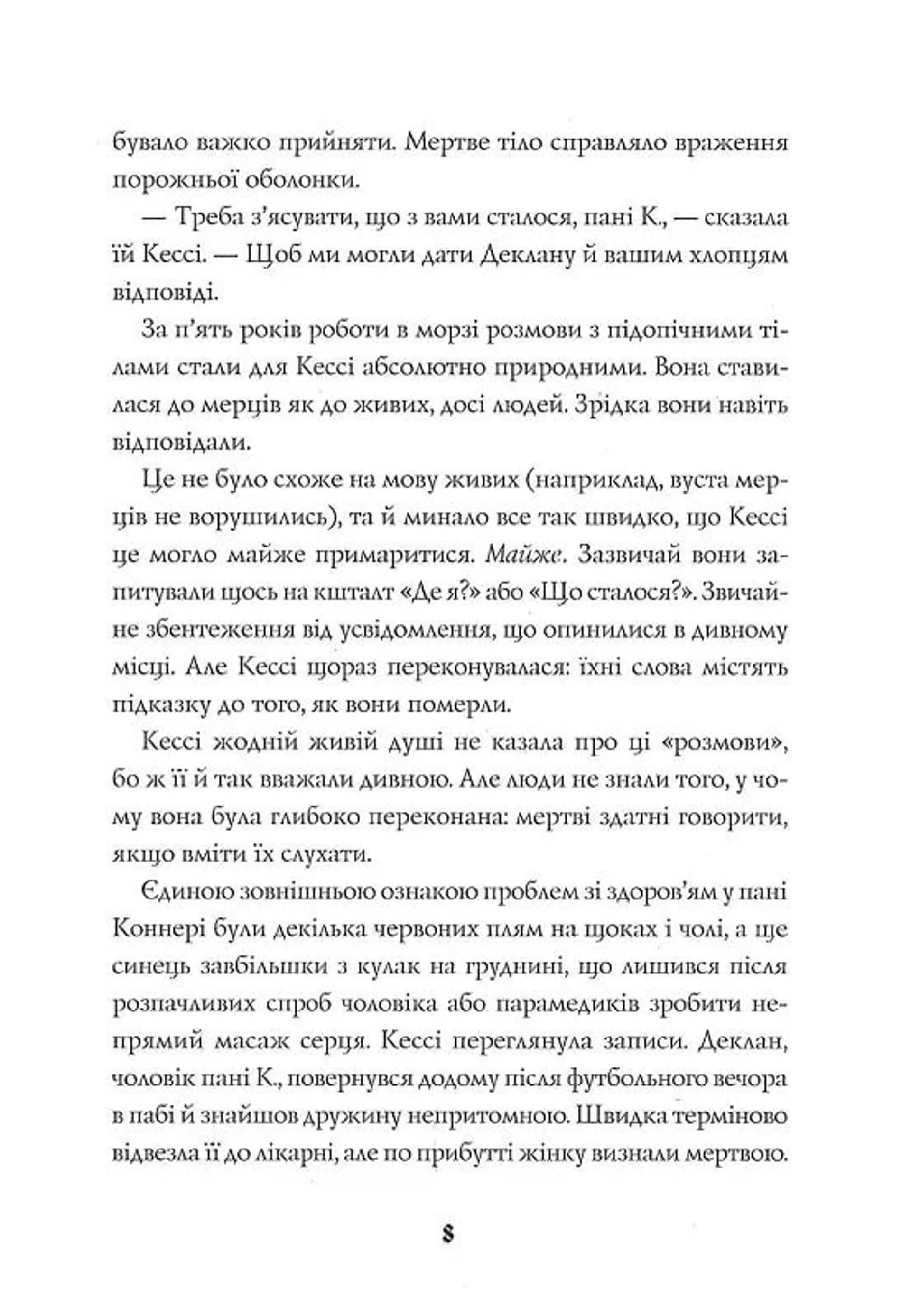 Мова тіла