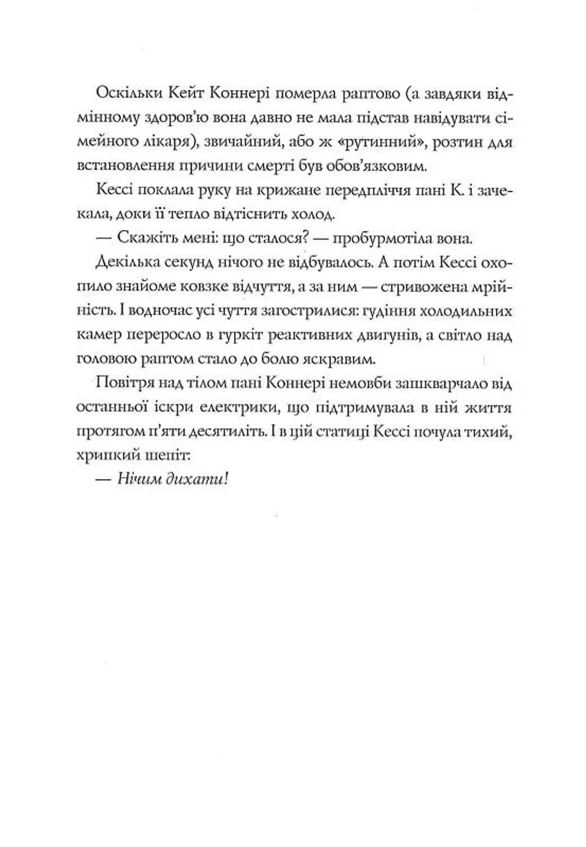 Мова тіла