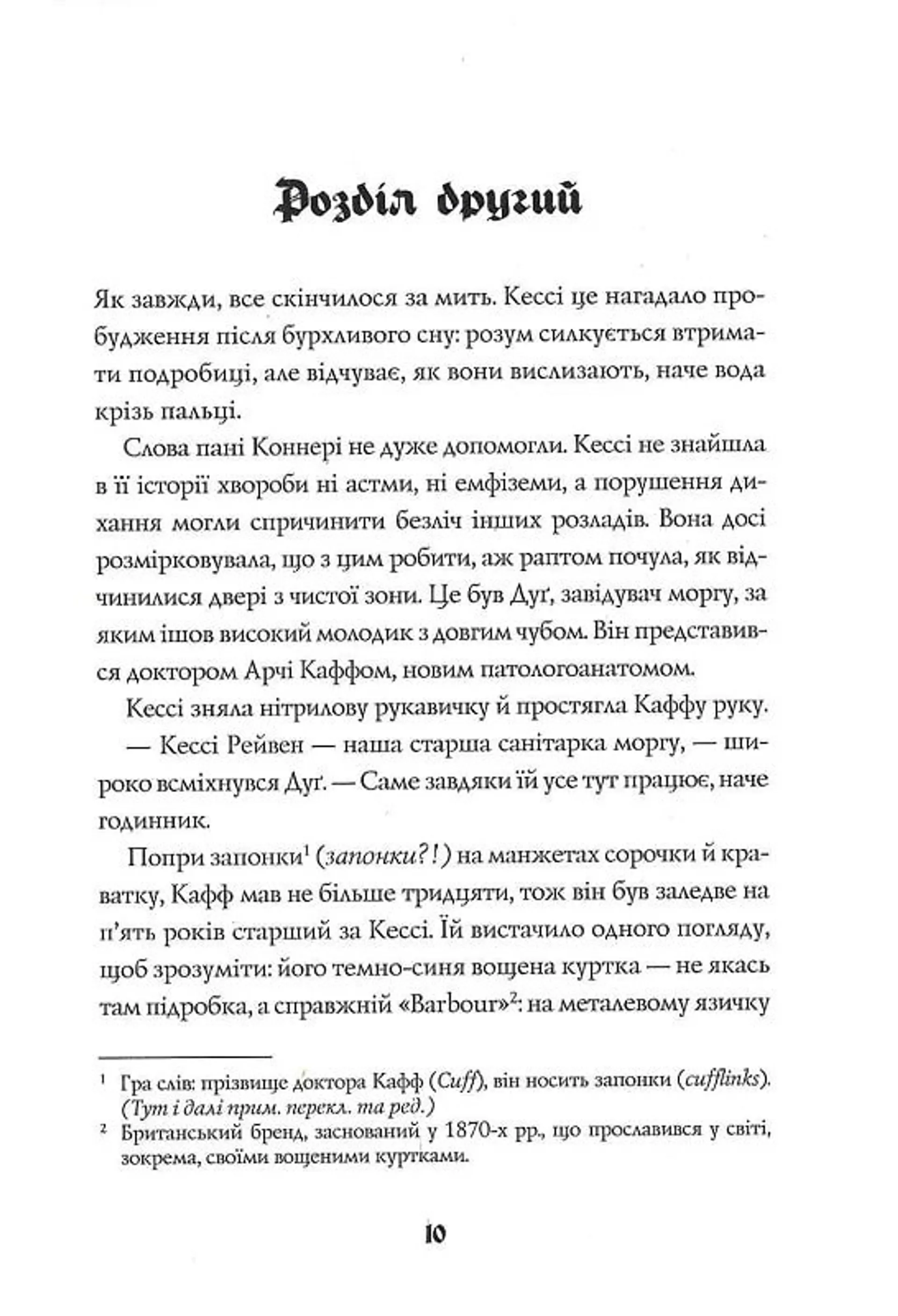 Мова тіла