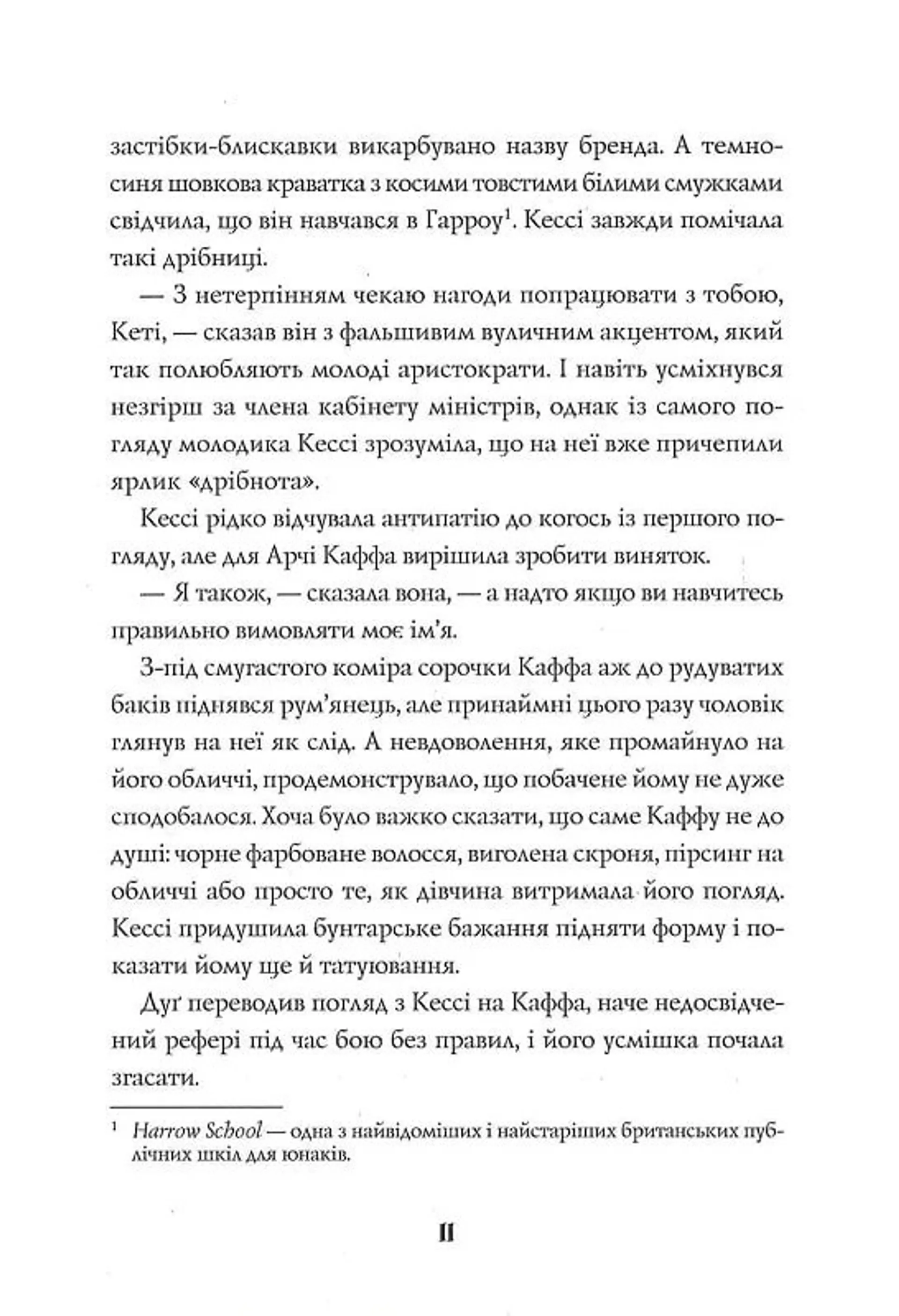 Мова тіла