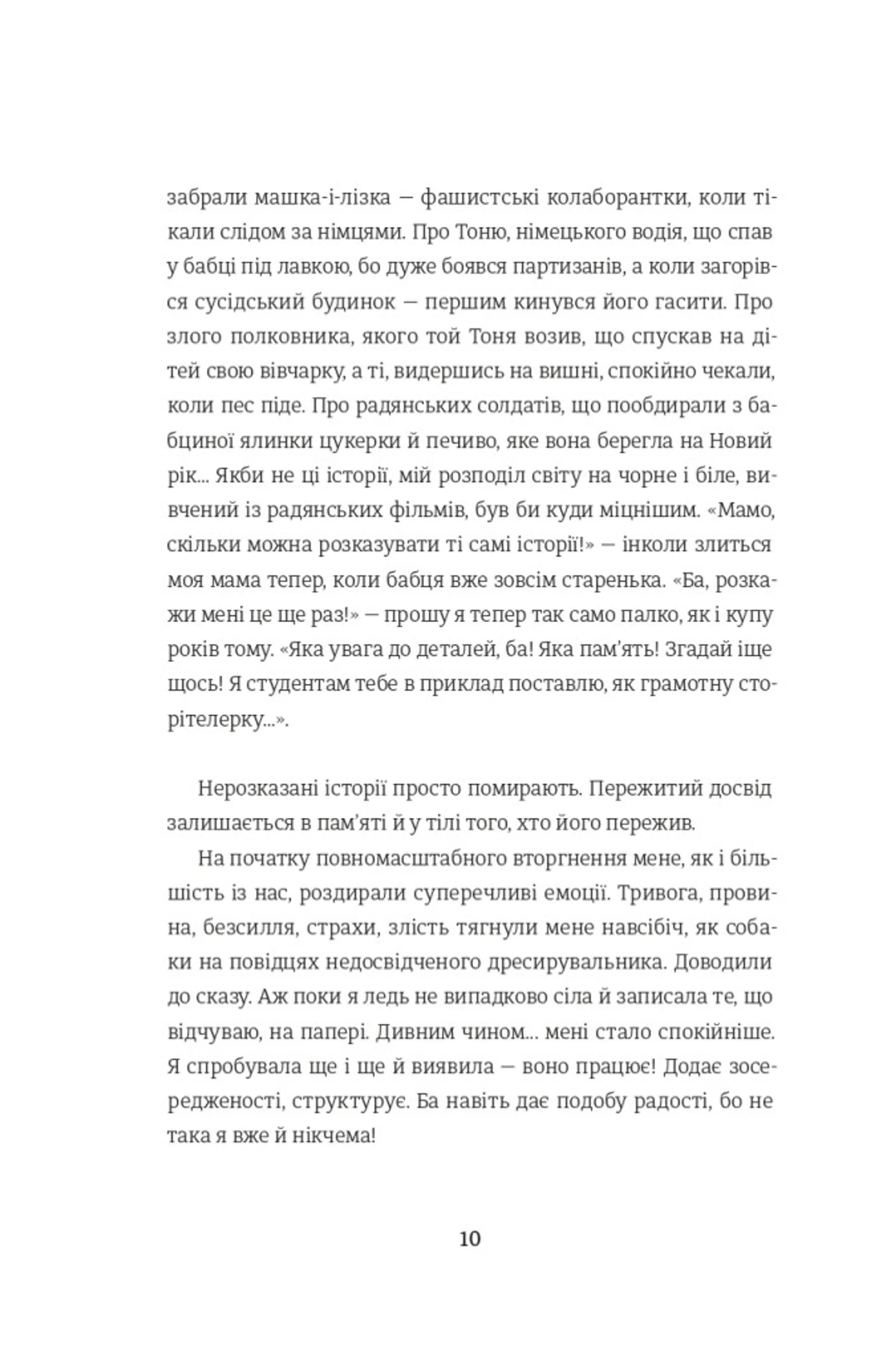 Я не знаю, як про це писати