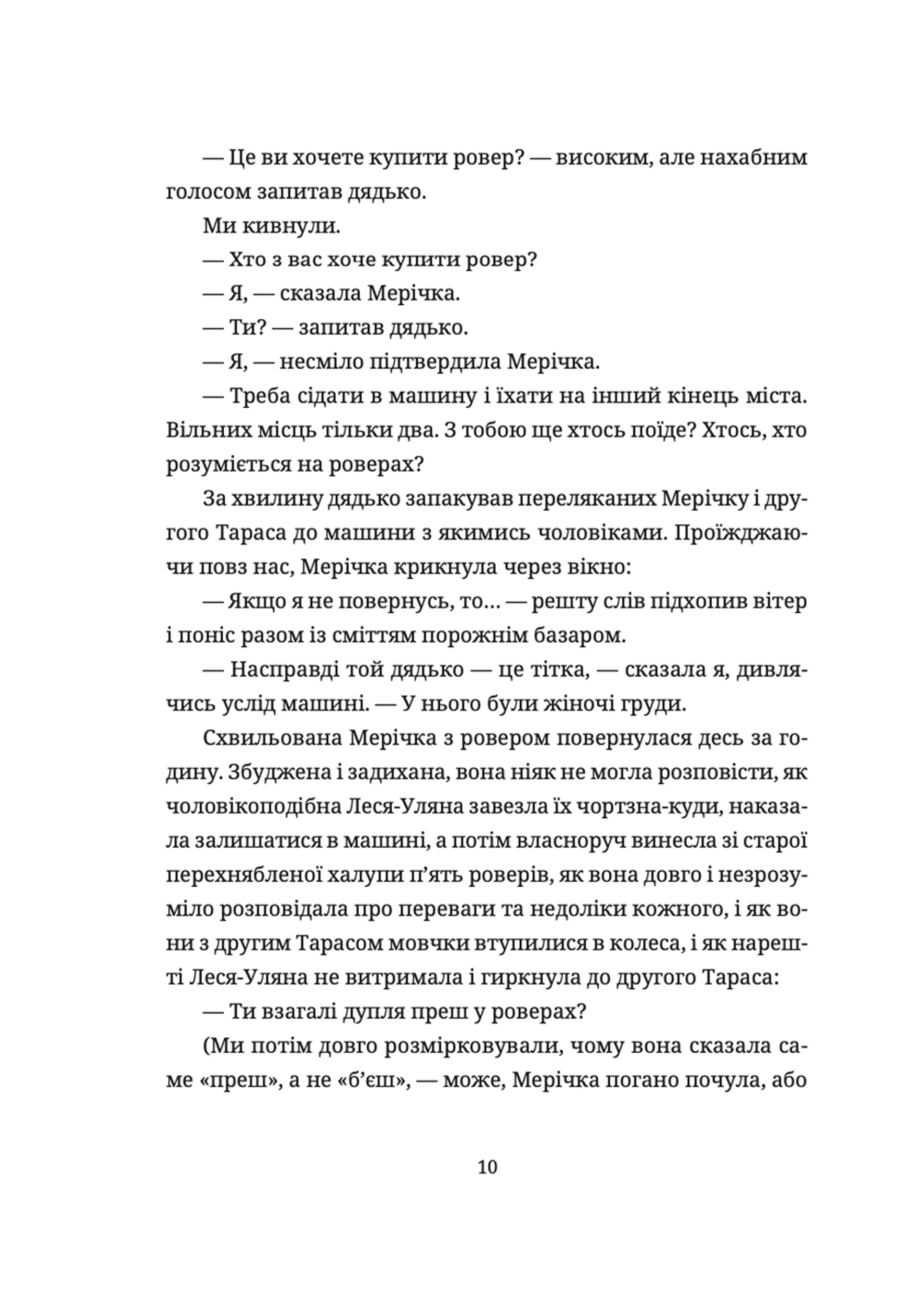 Жінки їхніх чоловіків. Старі люди