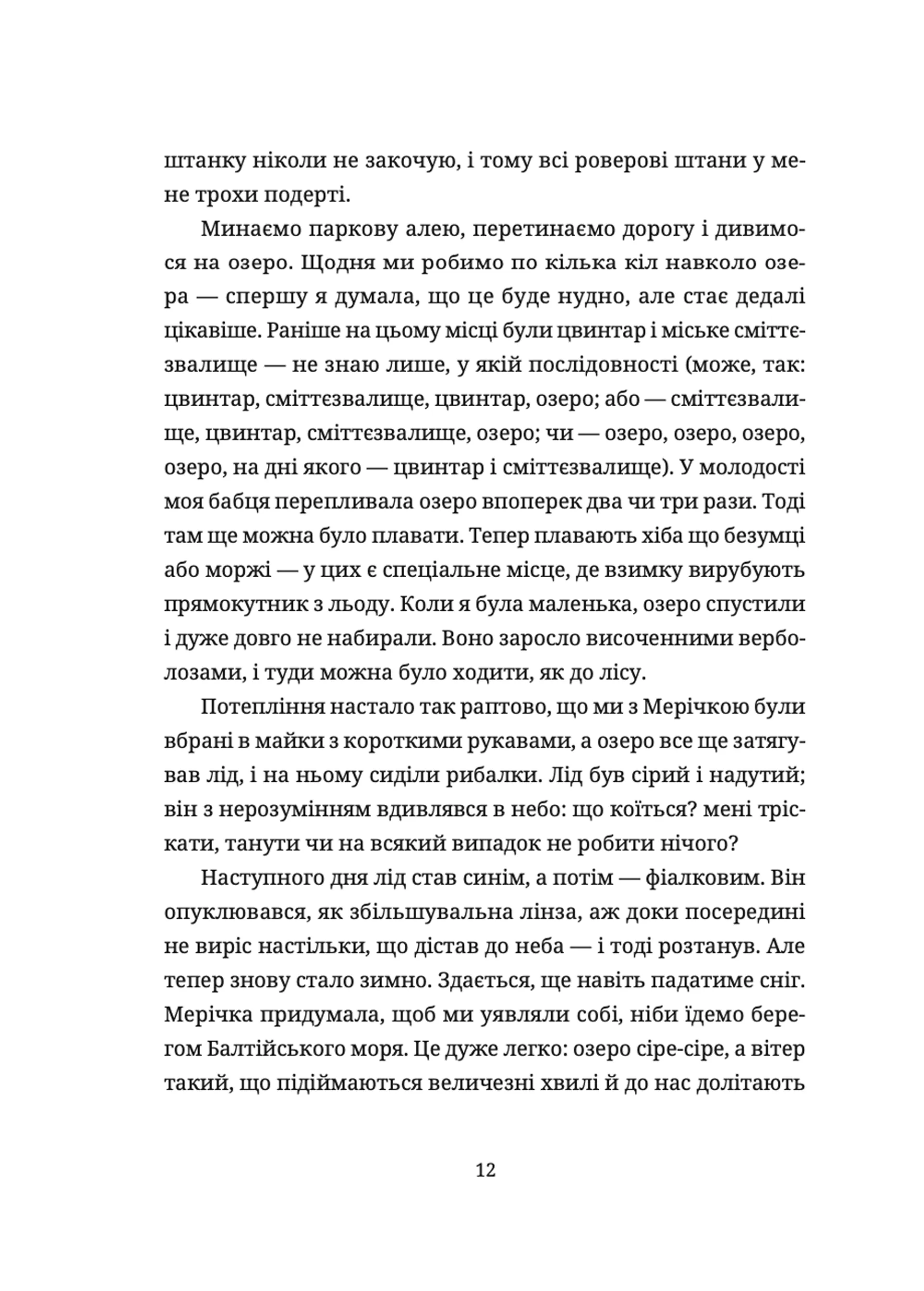 Жінки їхніх чоловіків. Старі люди