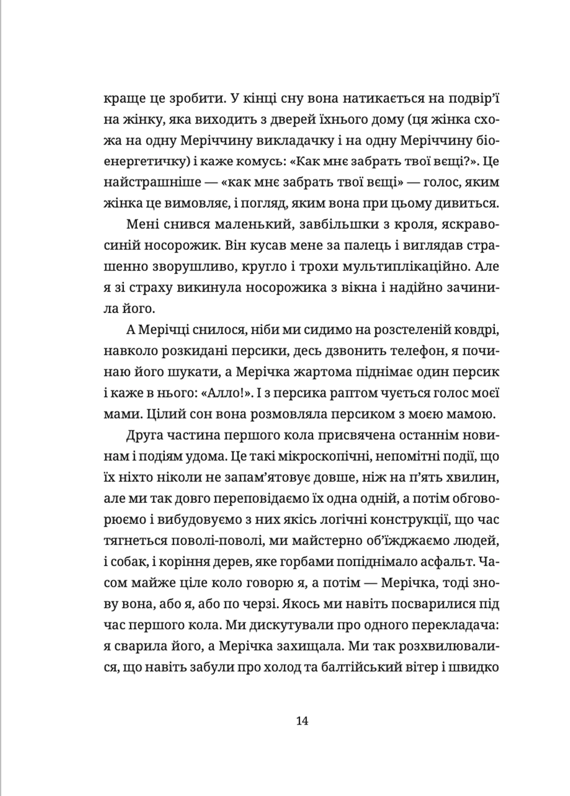 Жінки їхніх чоловіків. Старі люди