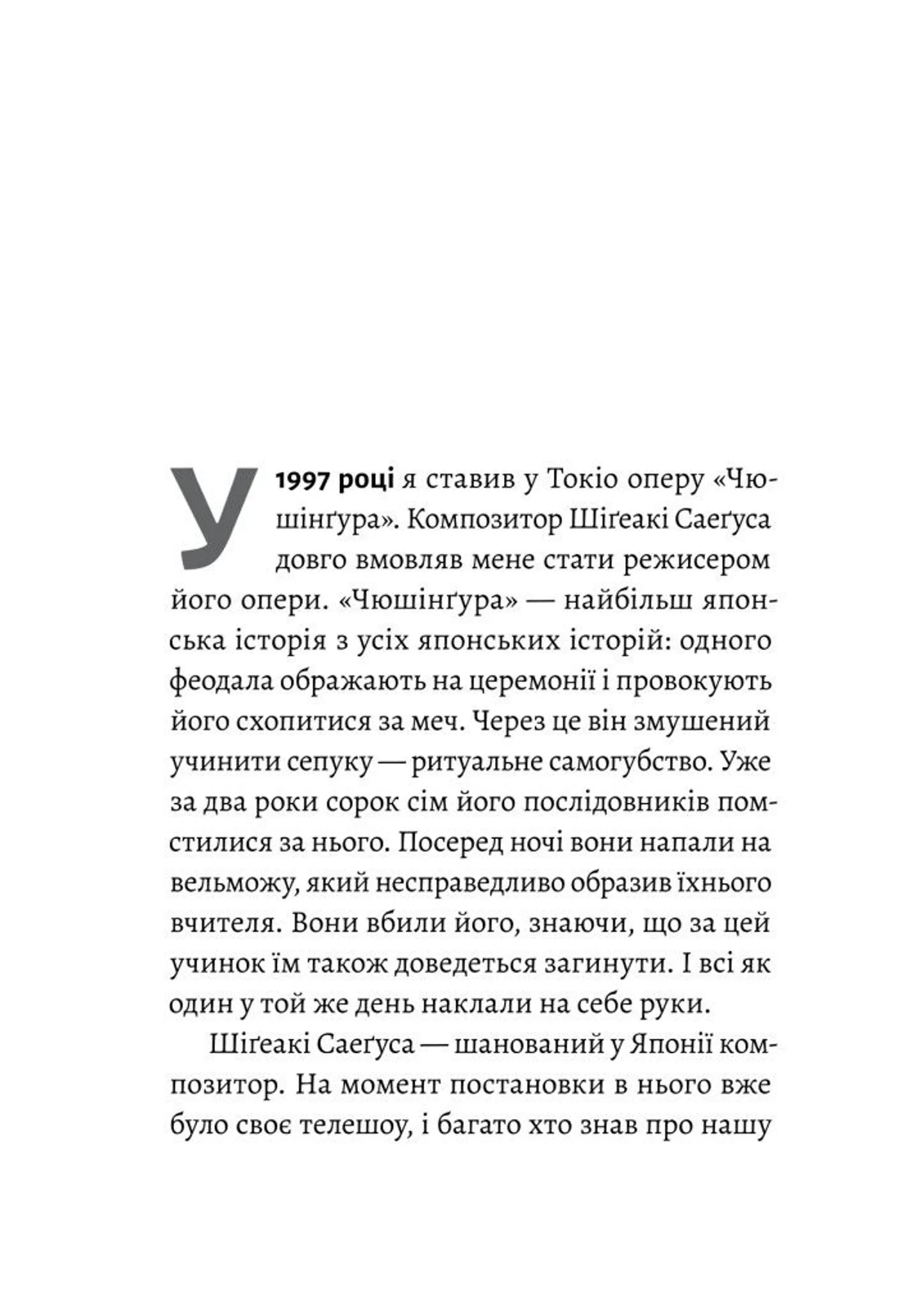 Сутінки світу
