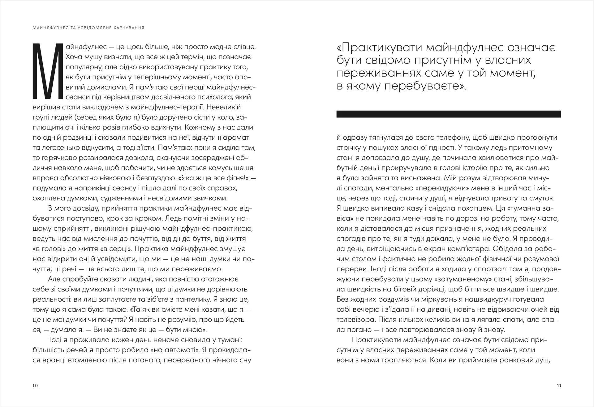 Розум & боули: посібник із свідомого харчування та приготування їжі