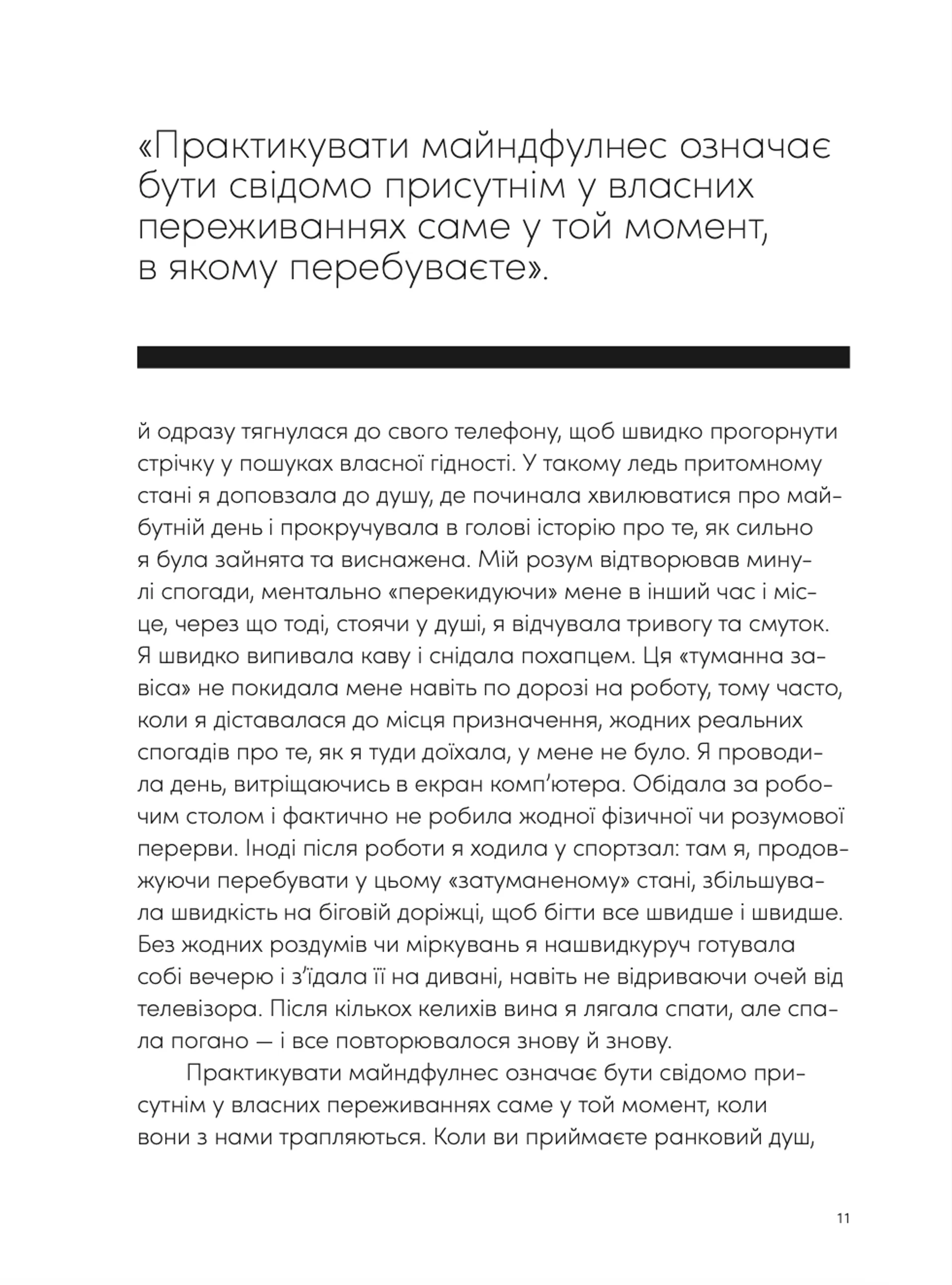 Розум & боули: посібник із свідомого харчування та приготування їжі