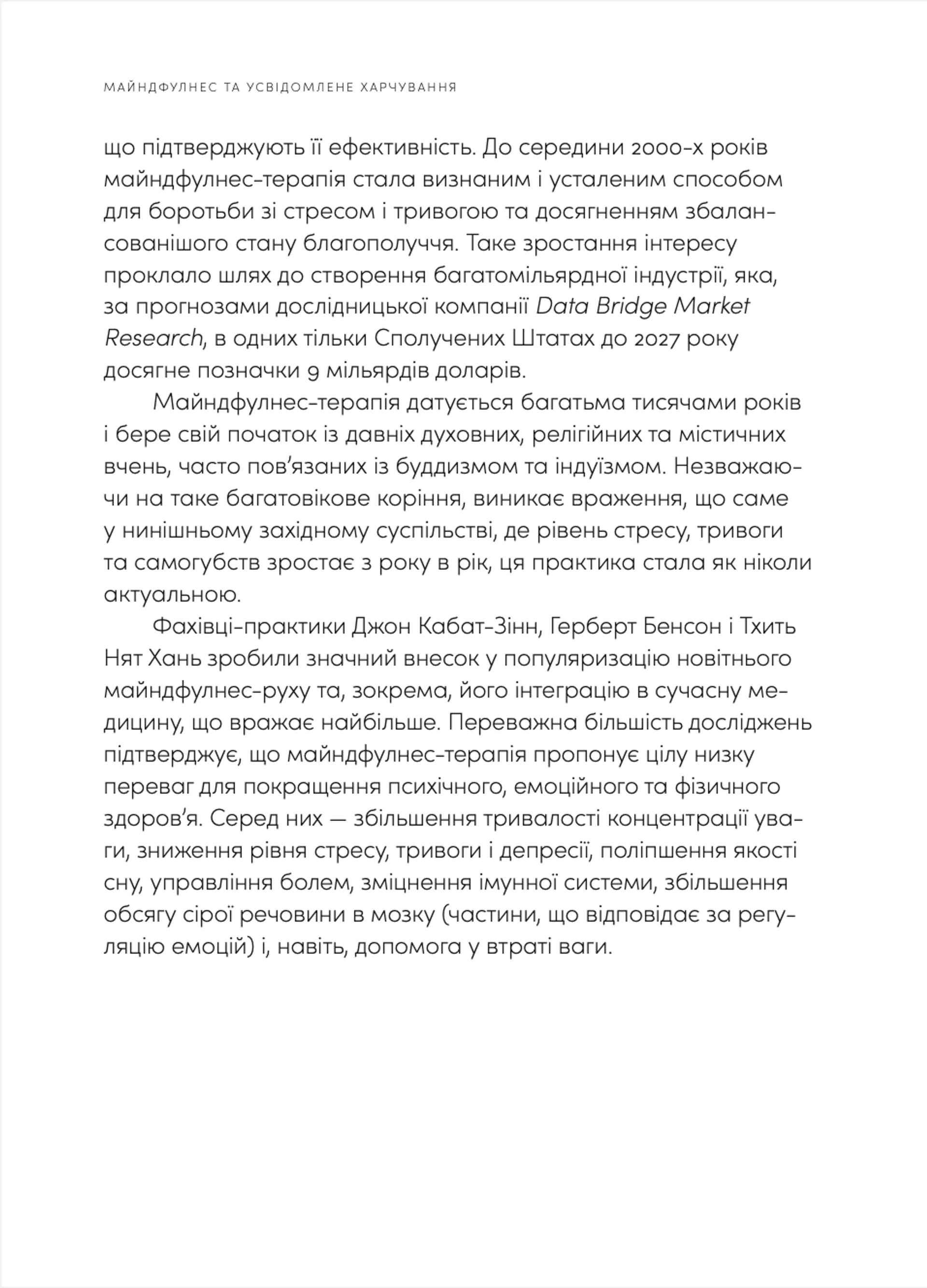 Розум & боули: посібник із свідомого харчування та приготування їжі