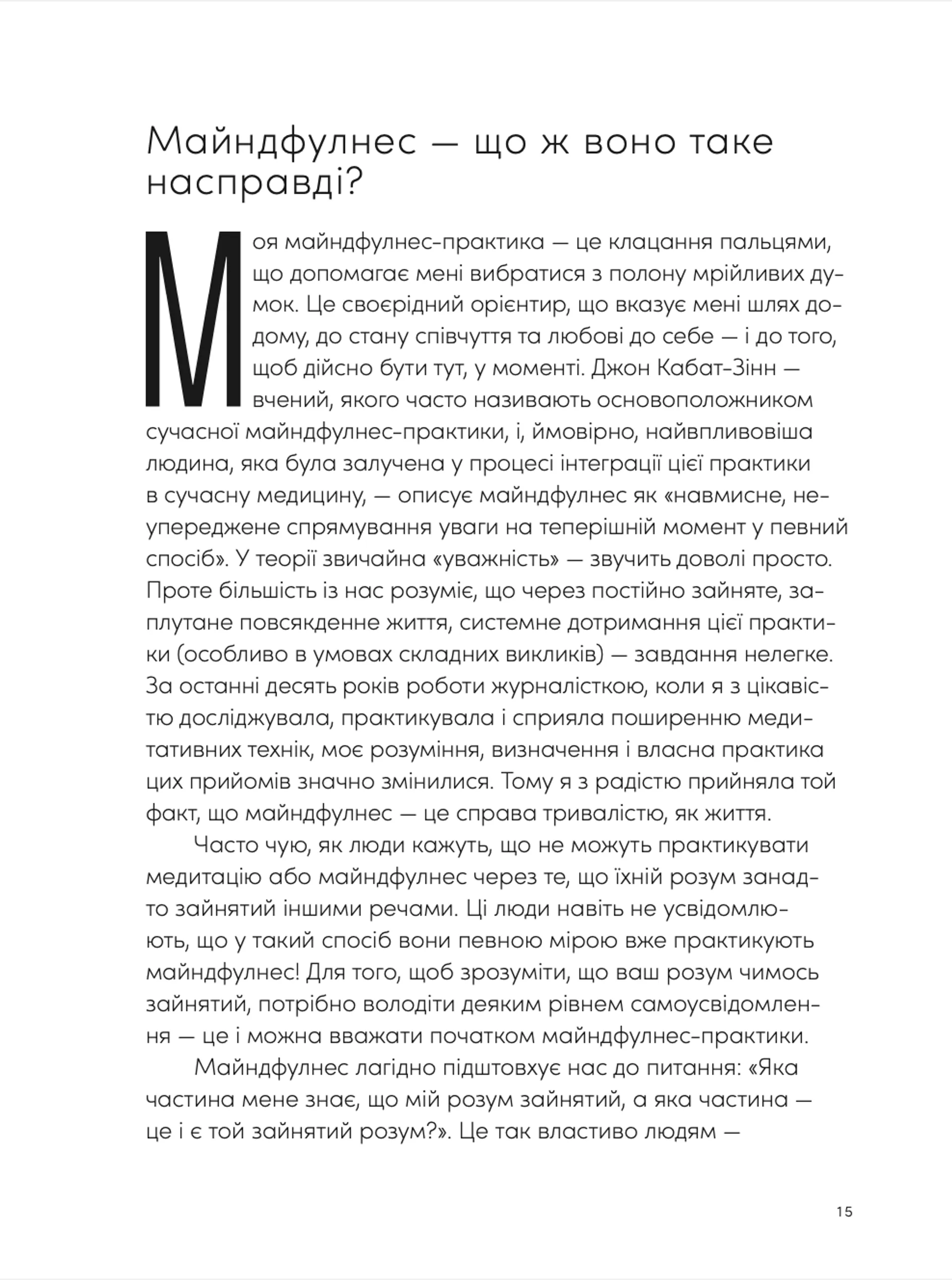 Розум & боули: посібник із свідомого харчування та приготування їжі