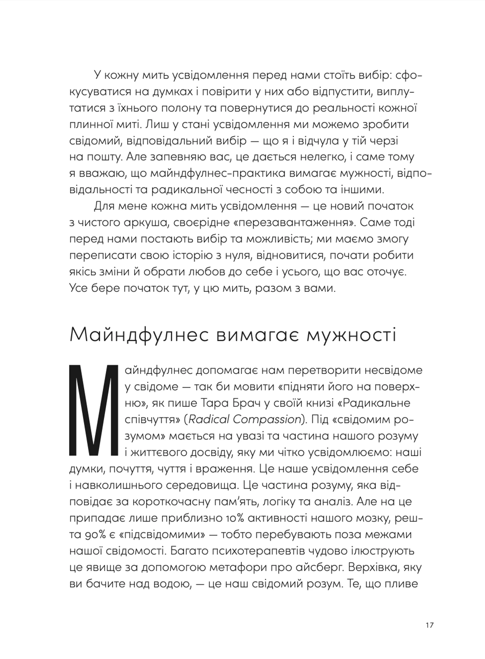 Розум & боули: посібник із свідомого харчування та приготування їжі