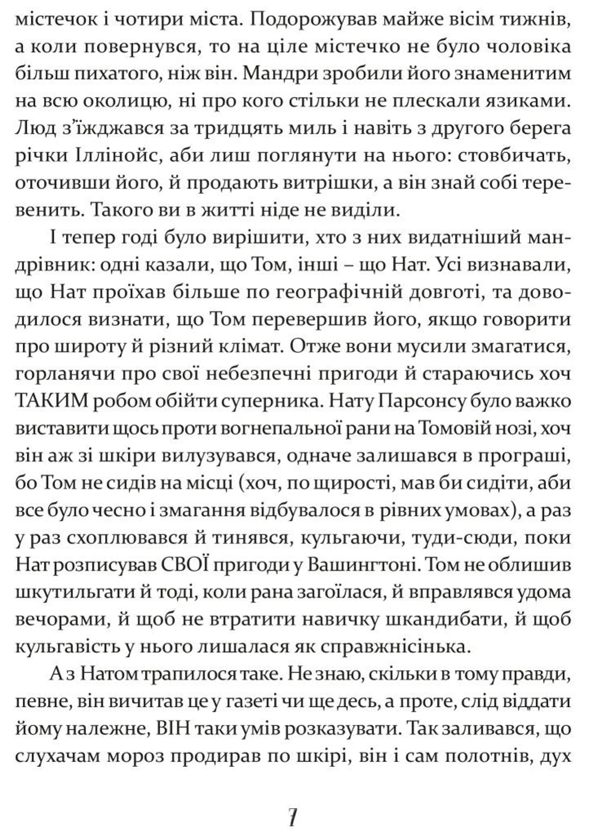 Том Соєр за океаном. Том Соєр – детектив