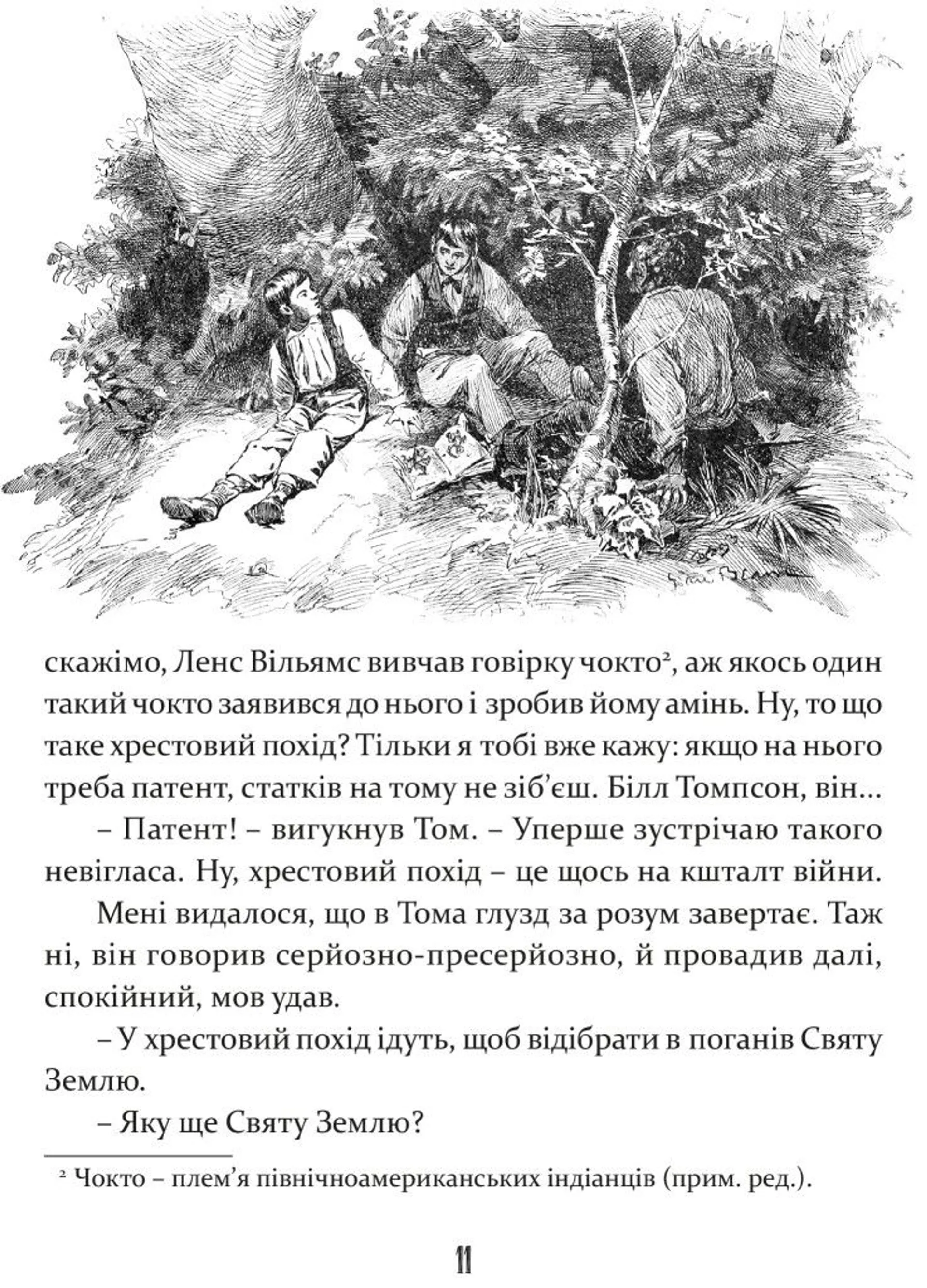 Том Соєр за океаном. Том Соєр – детектив