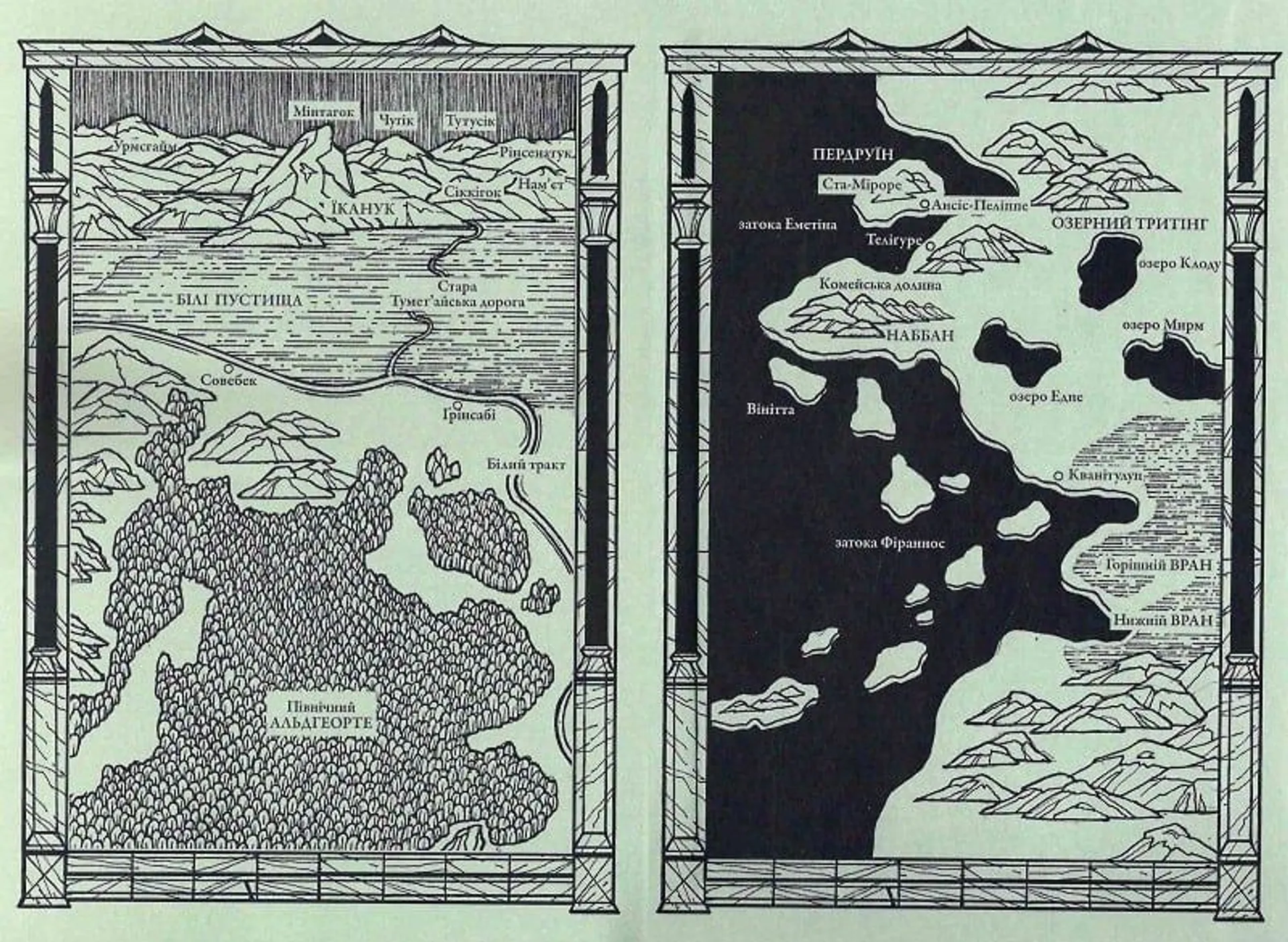 Скеля прощання