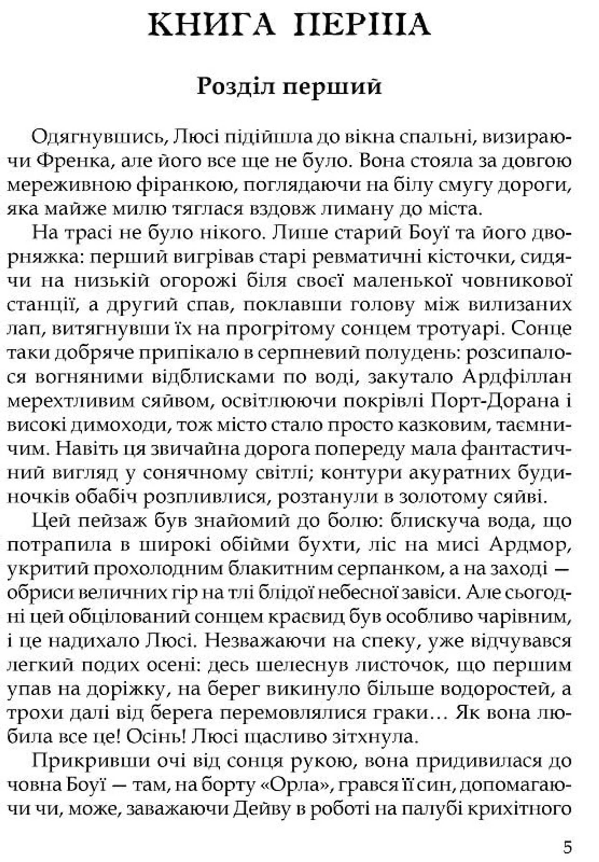 Три любові