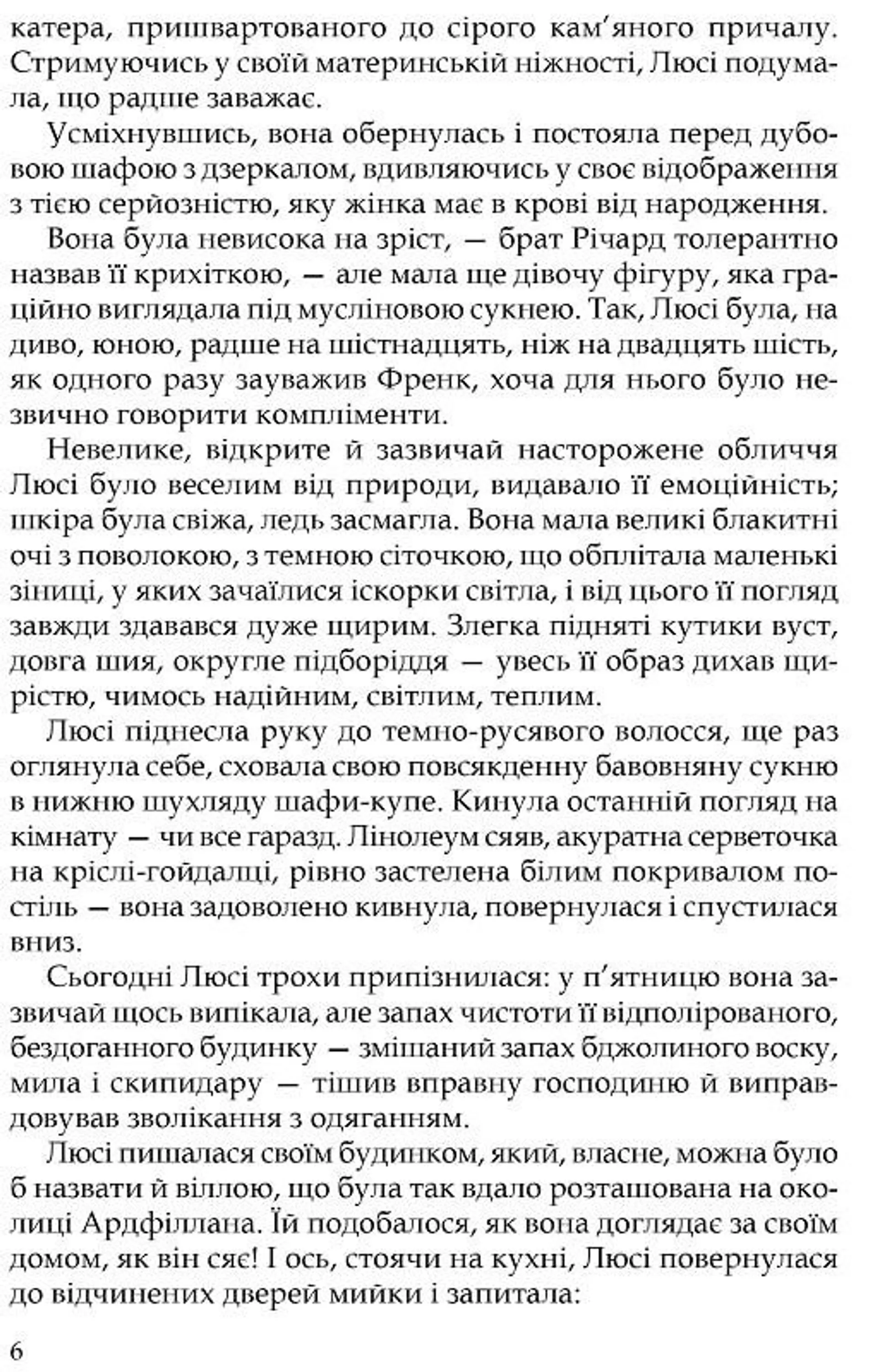 Три любові