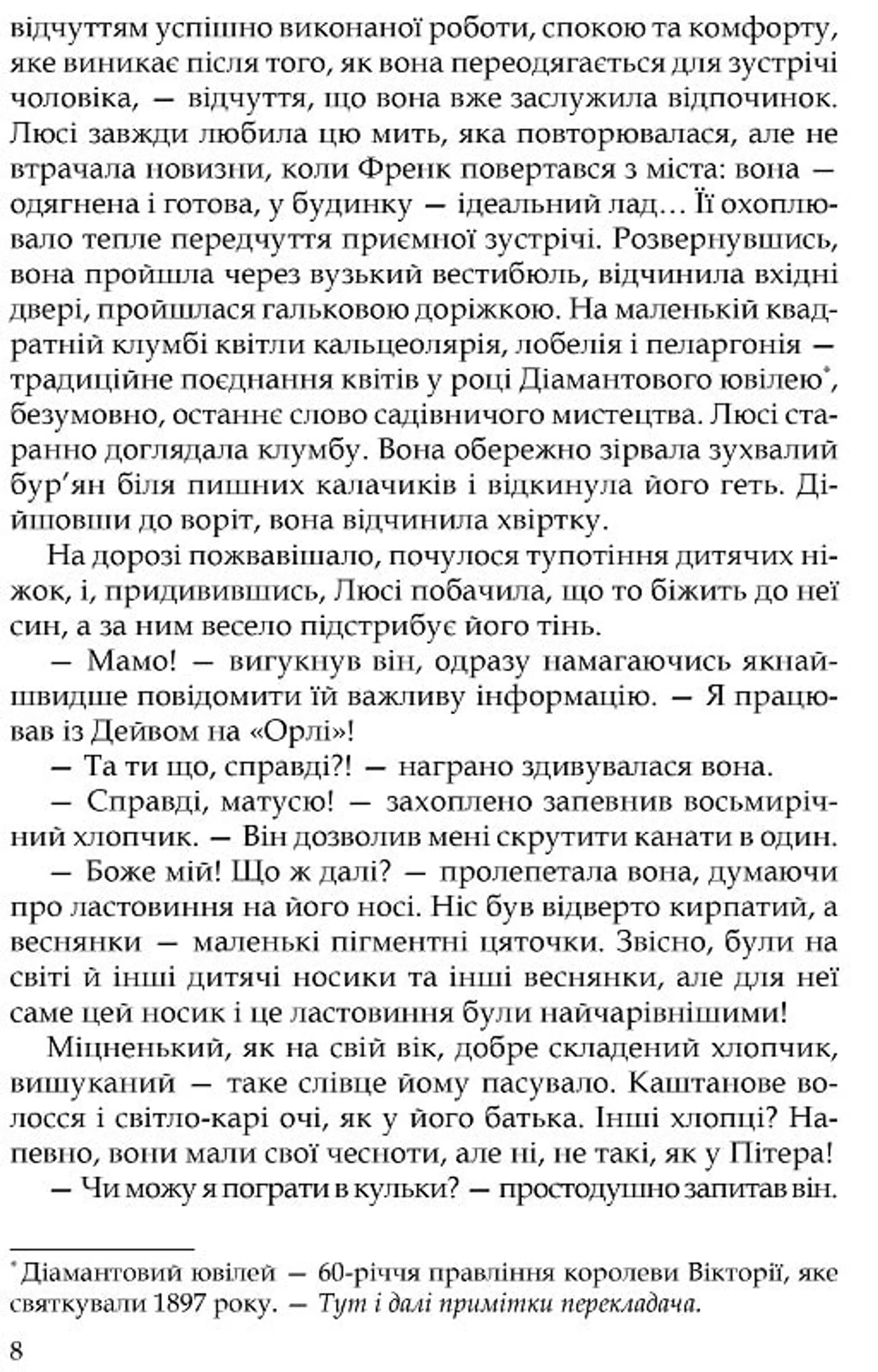 Три любові