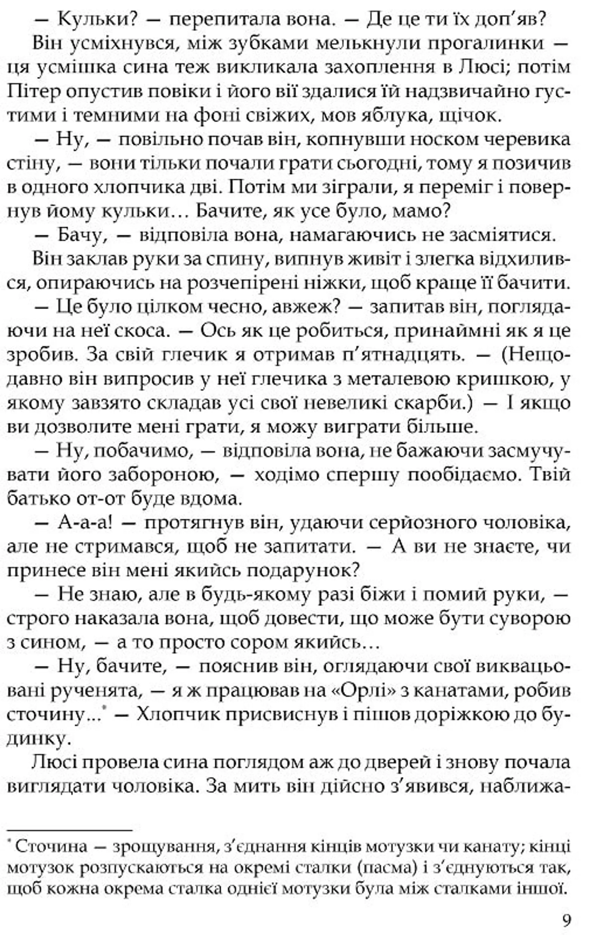 Три любові