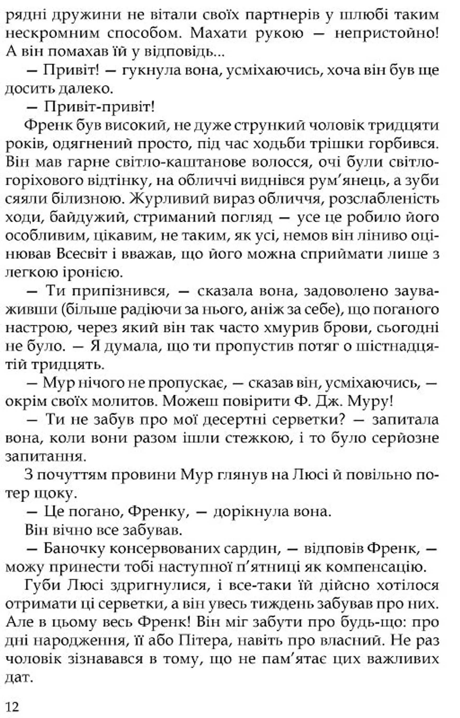 Три любові