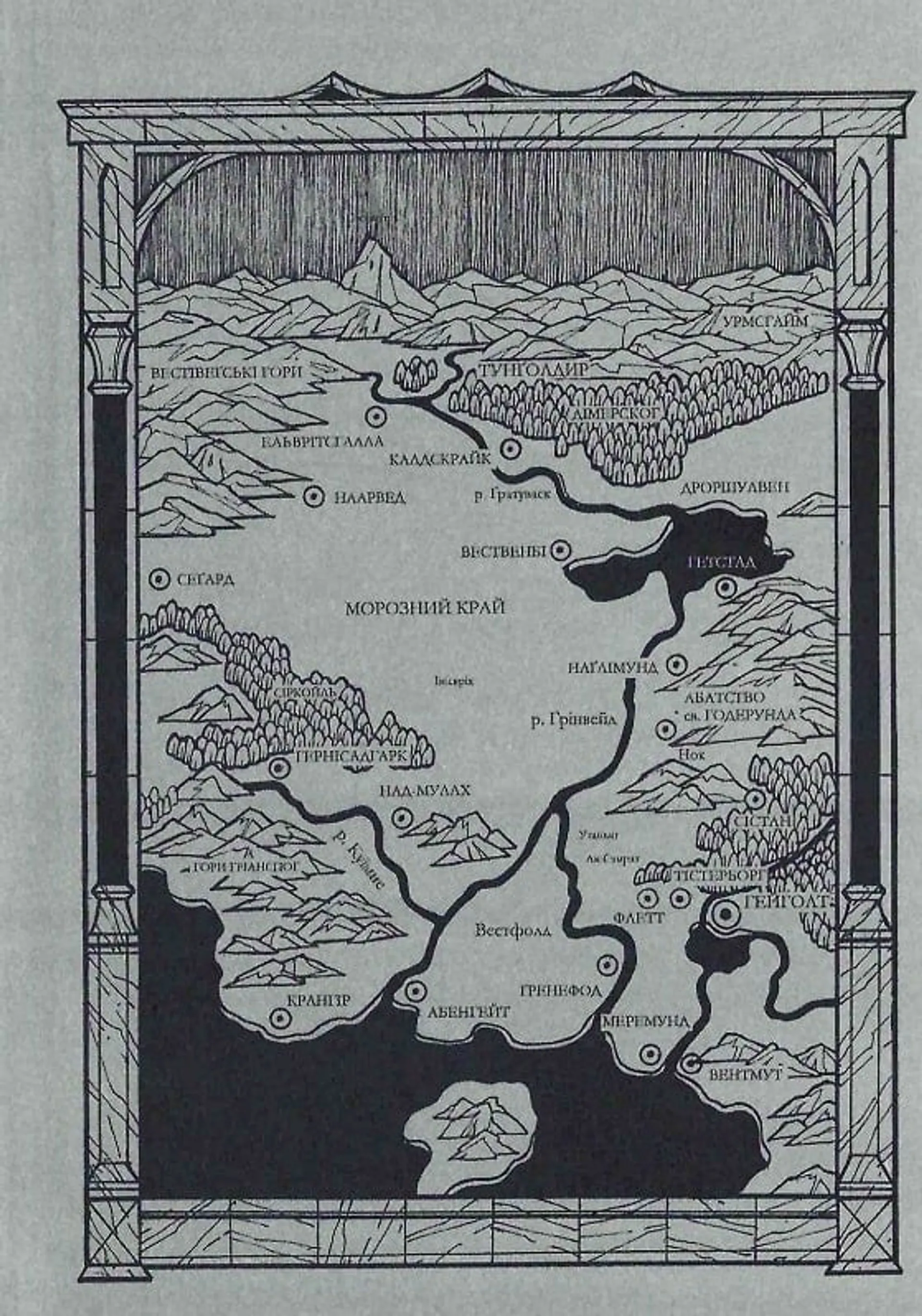 Трон із драконових кісток
