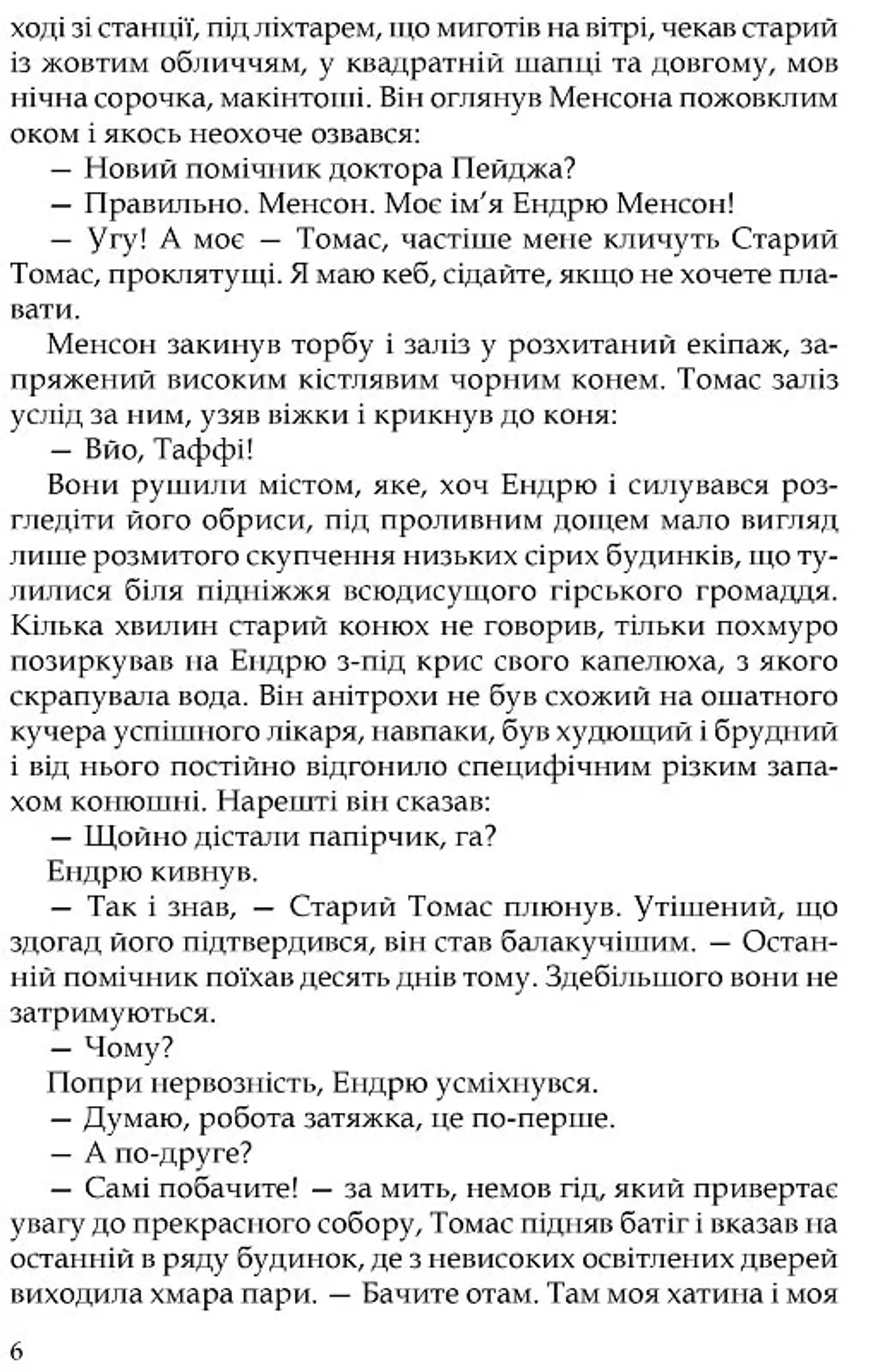 Цитадель