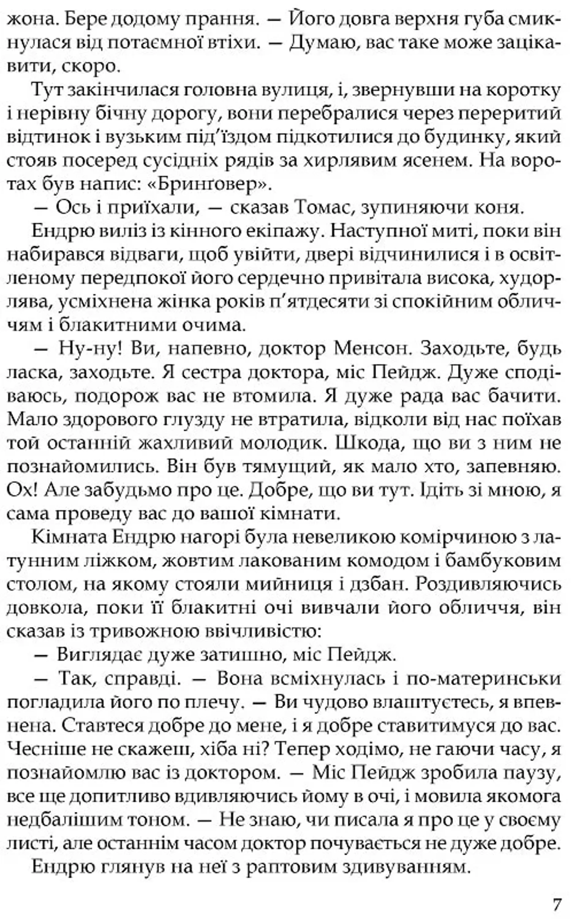 Цитадель