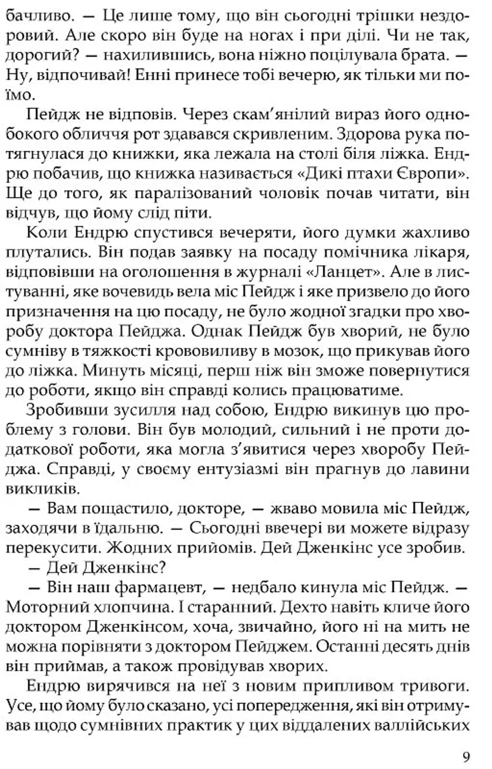Цитадель