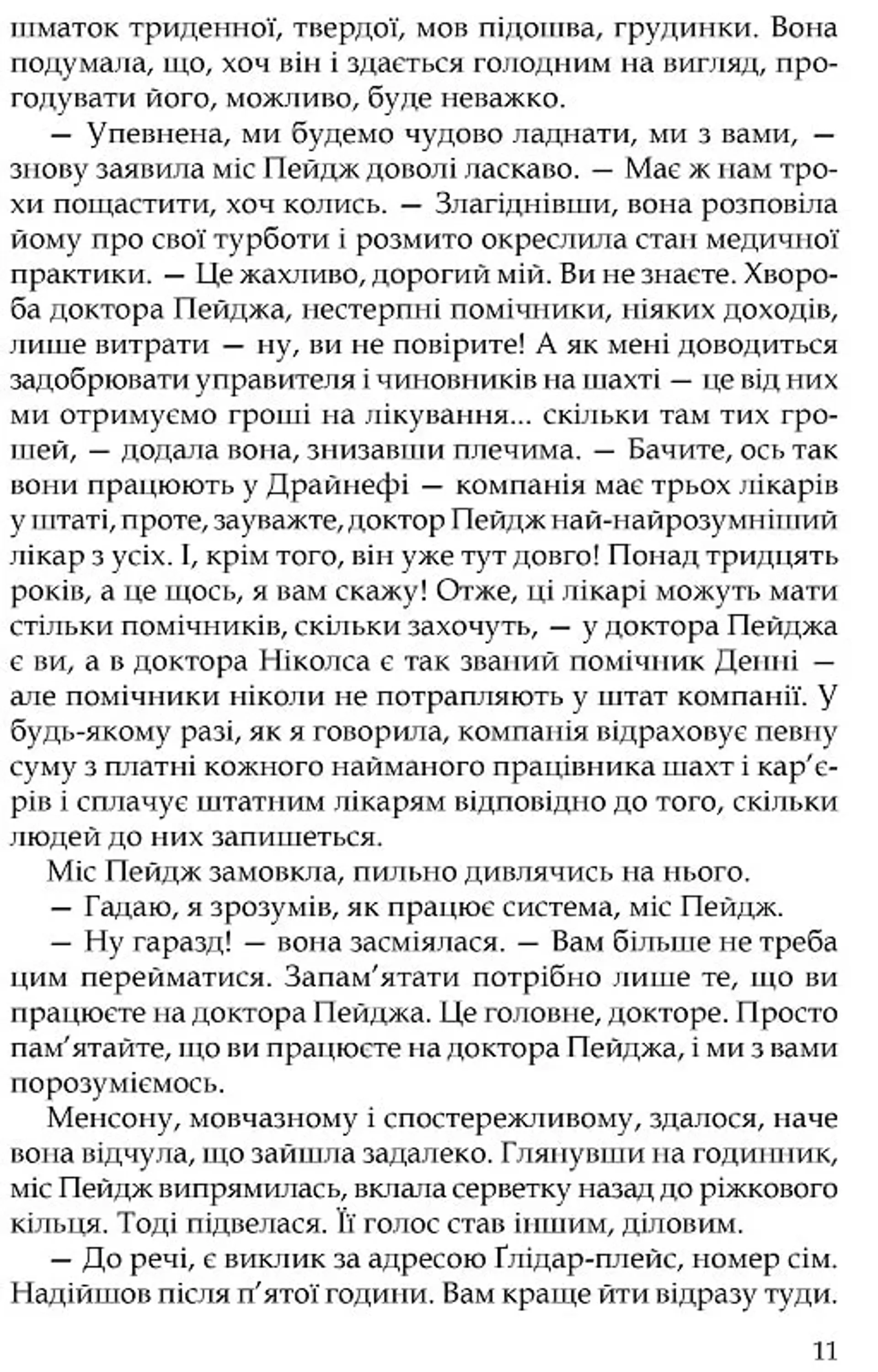 Цитадель