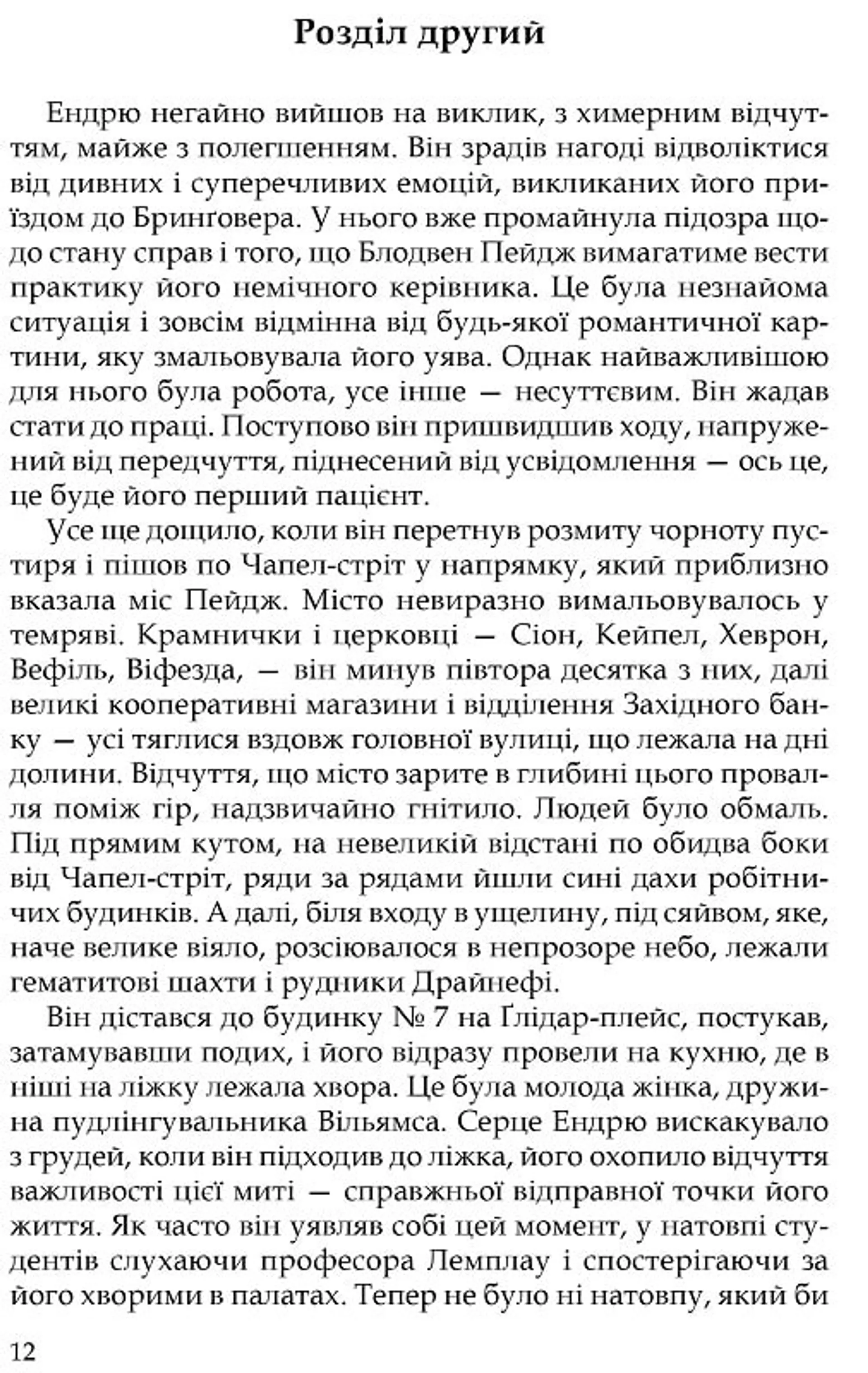 Цитадель