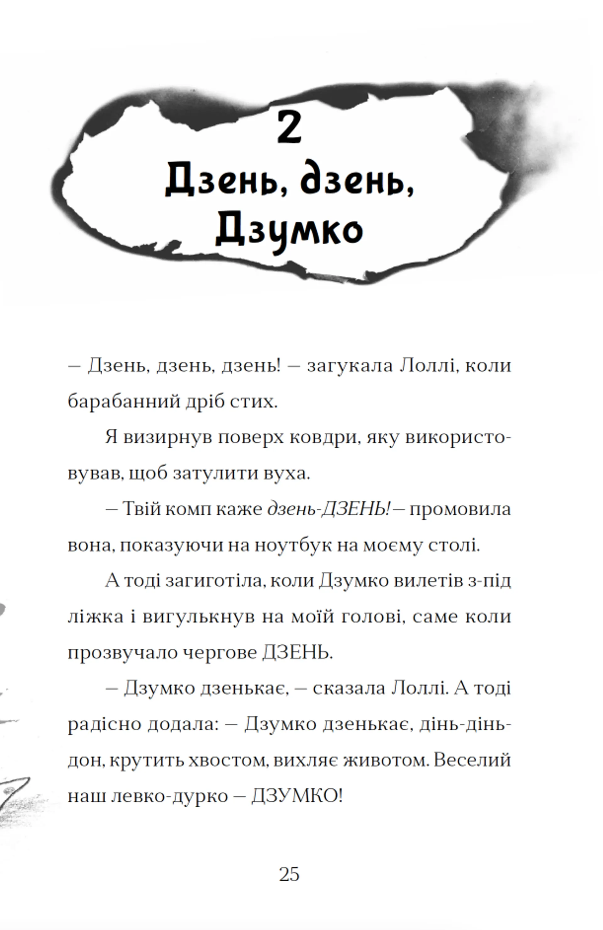 Найкрутіший довідник з вирощування драконів. Книга 6