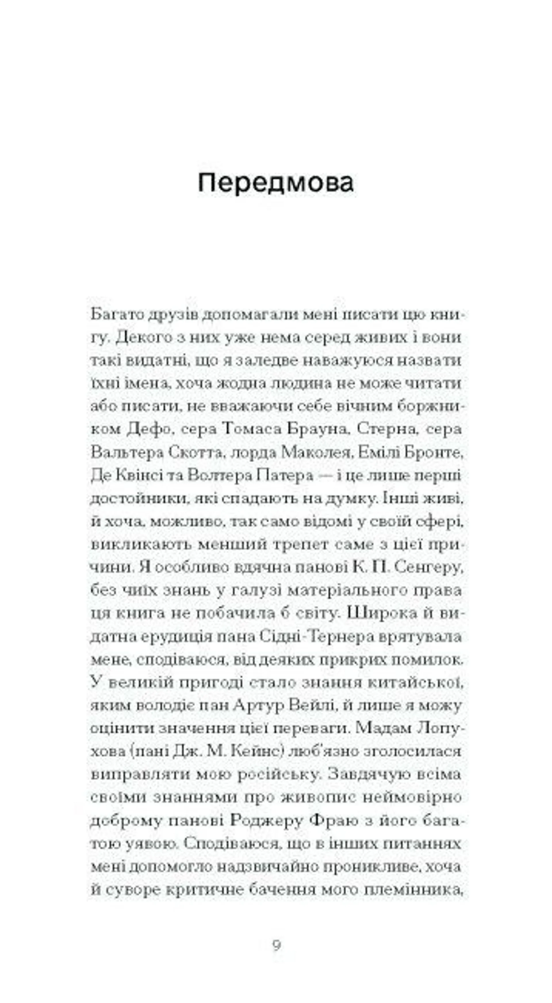 Орландо