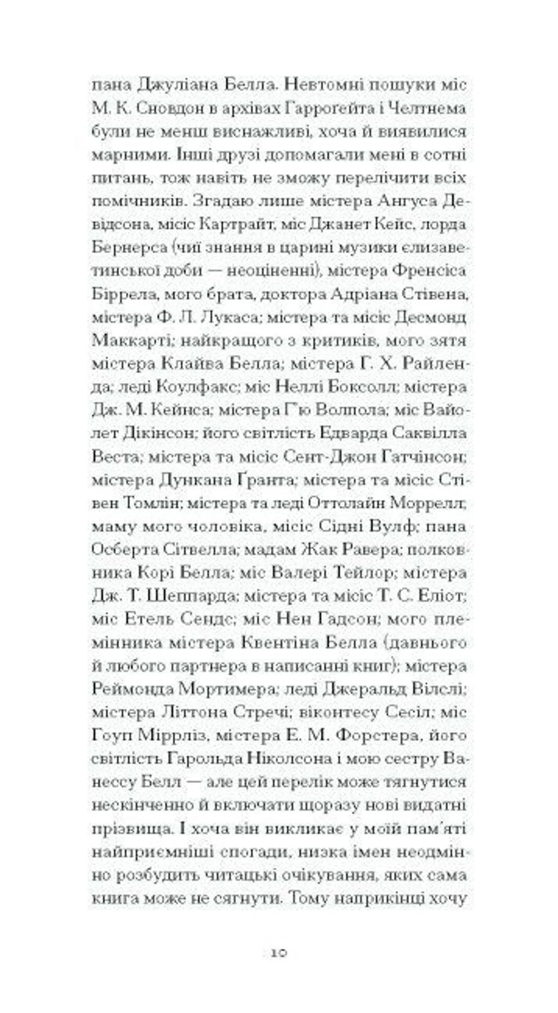 Орландо