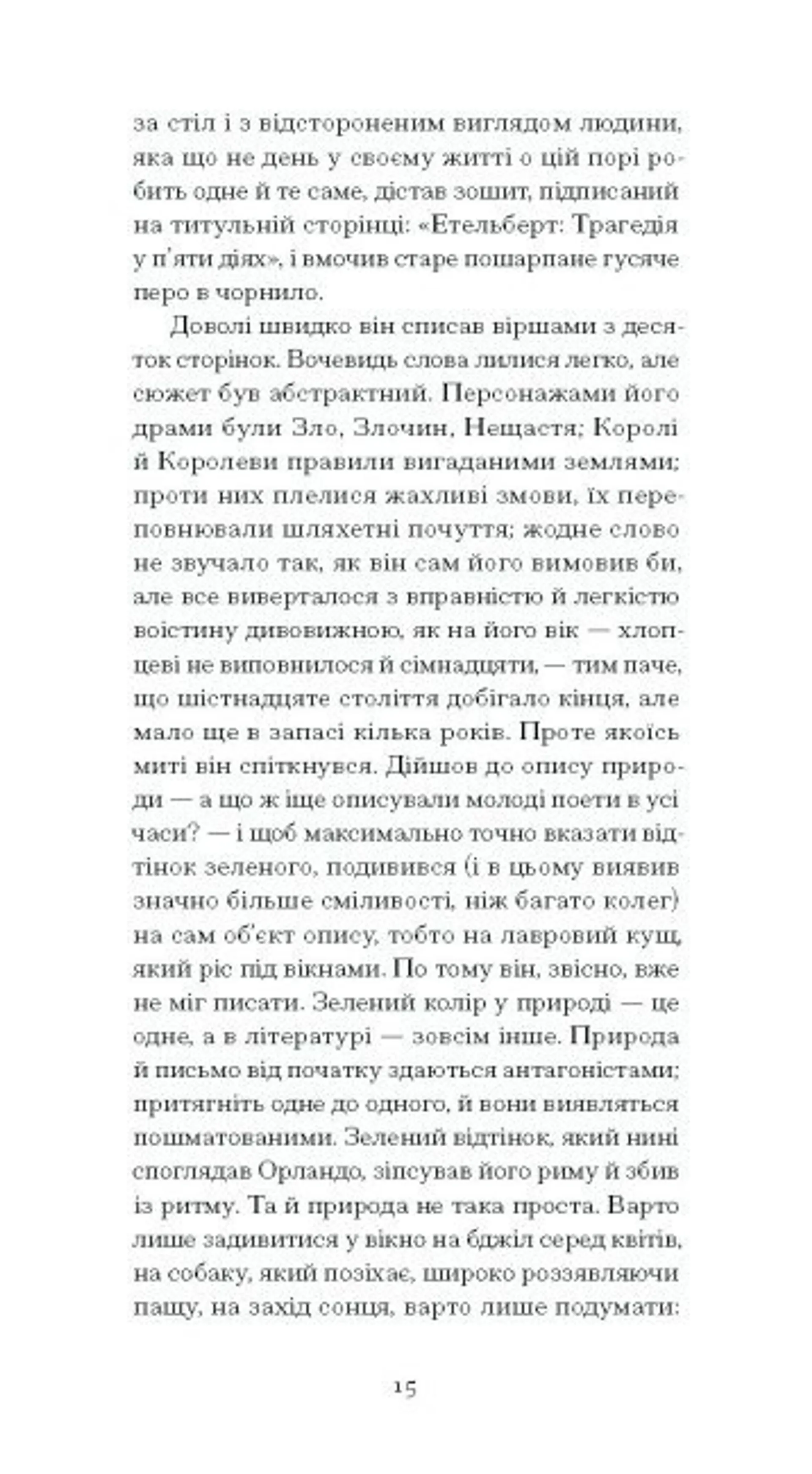 Орландо