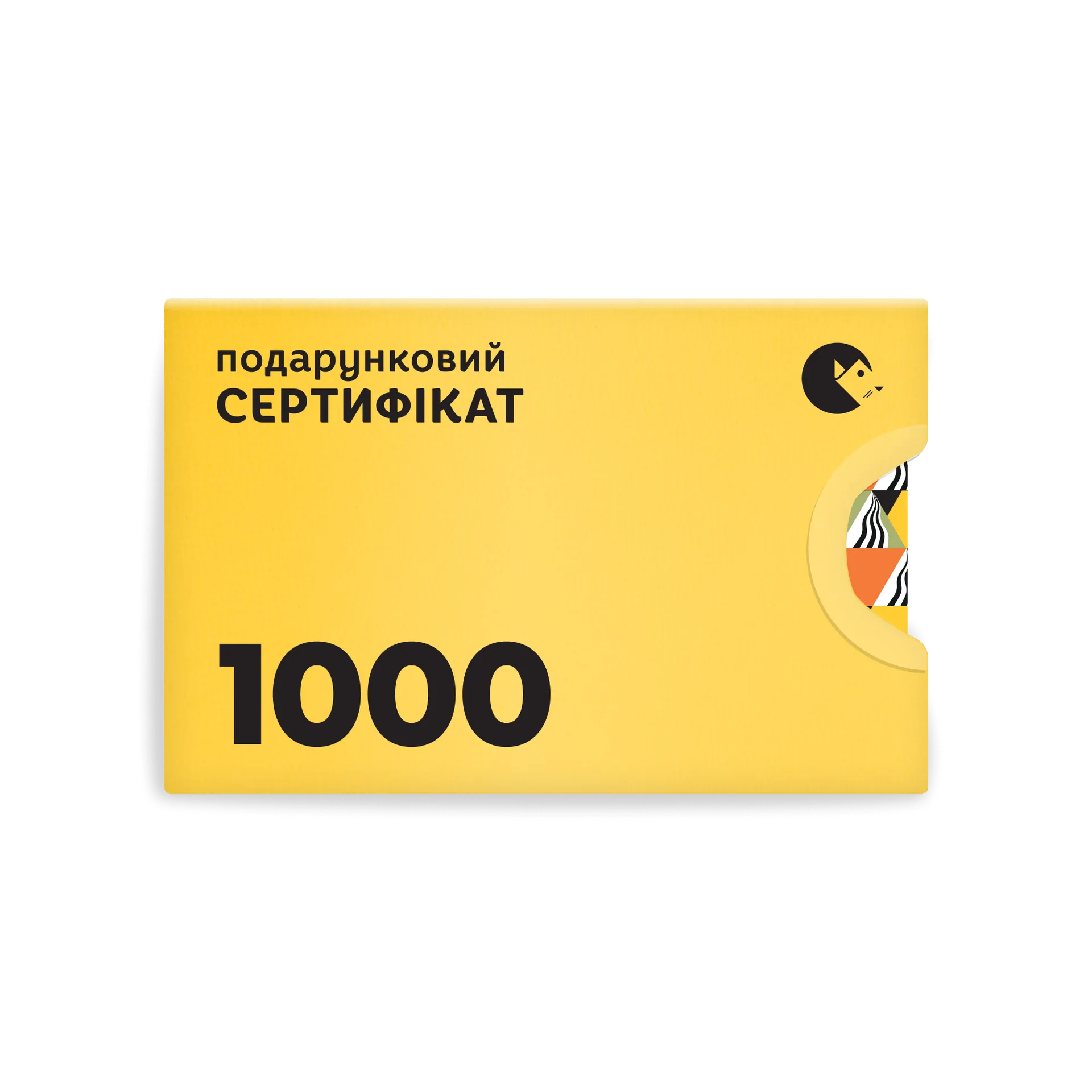 Подарунковий сертифікат ВСЛ 1000