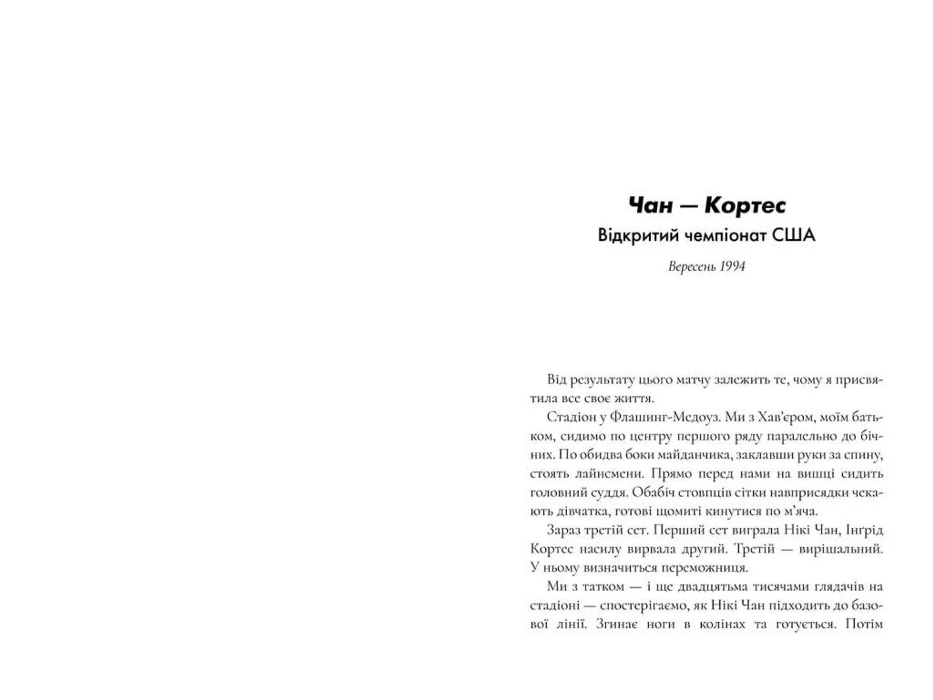 Керрі Сото знов у грі