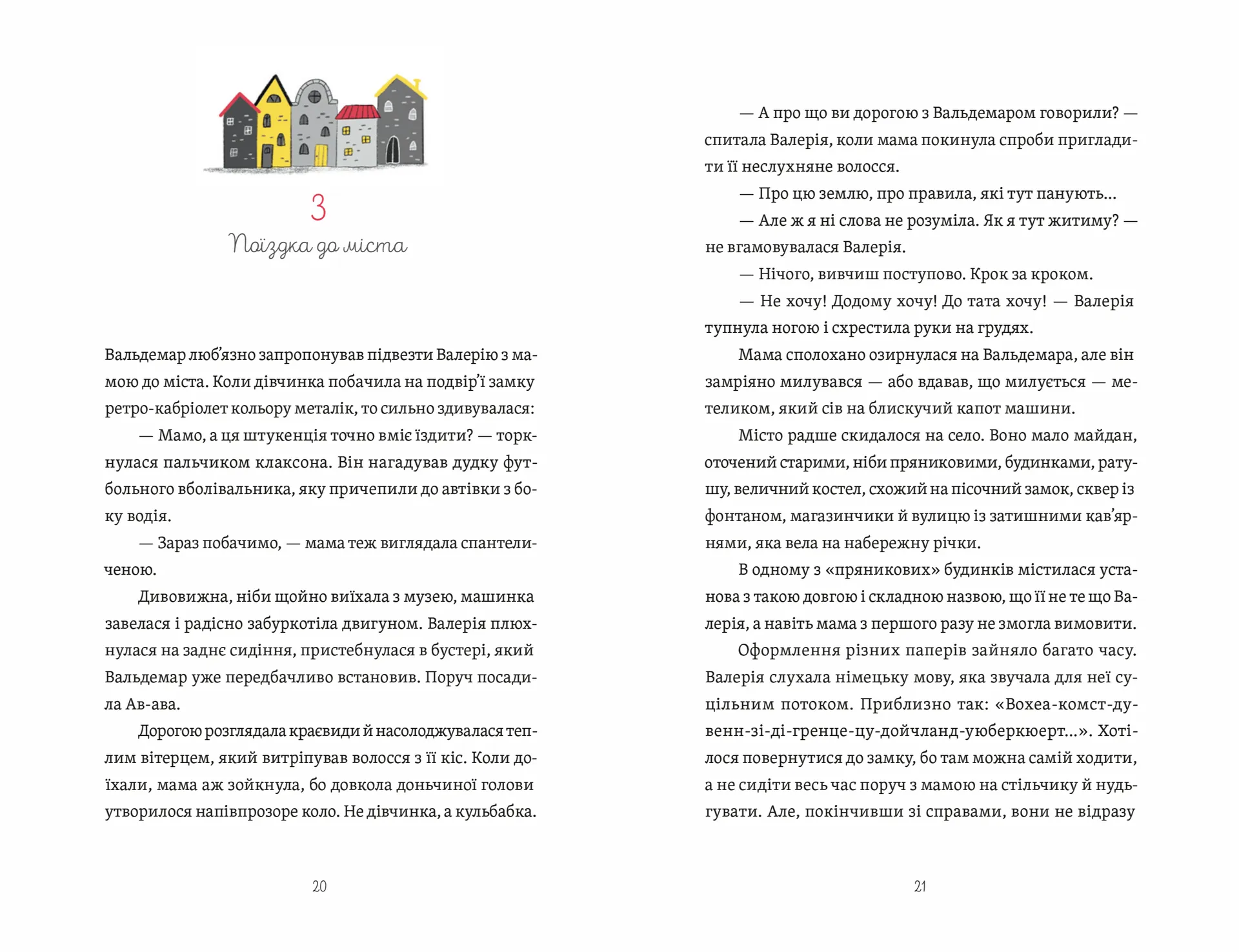 Готель у замку на межі. Зникла валіза Вальдемара фон Еделя