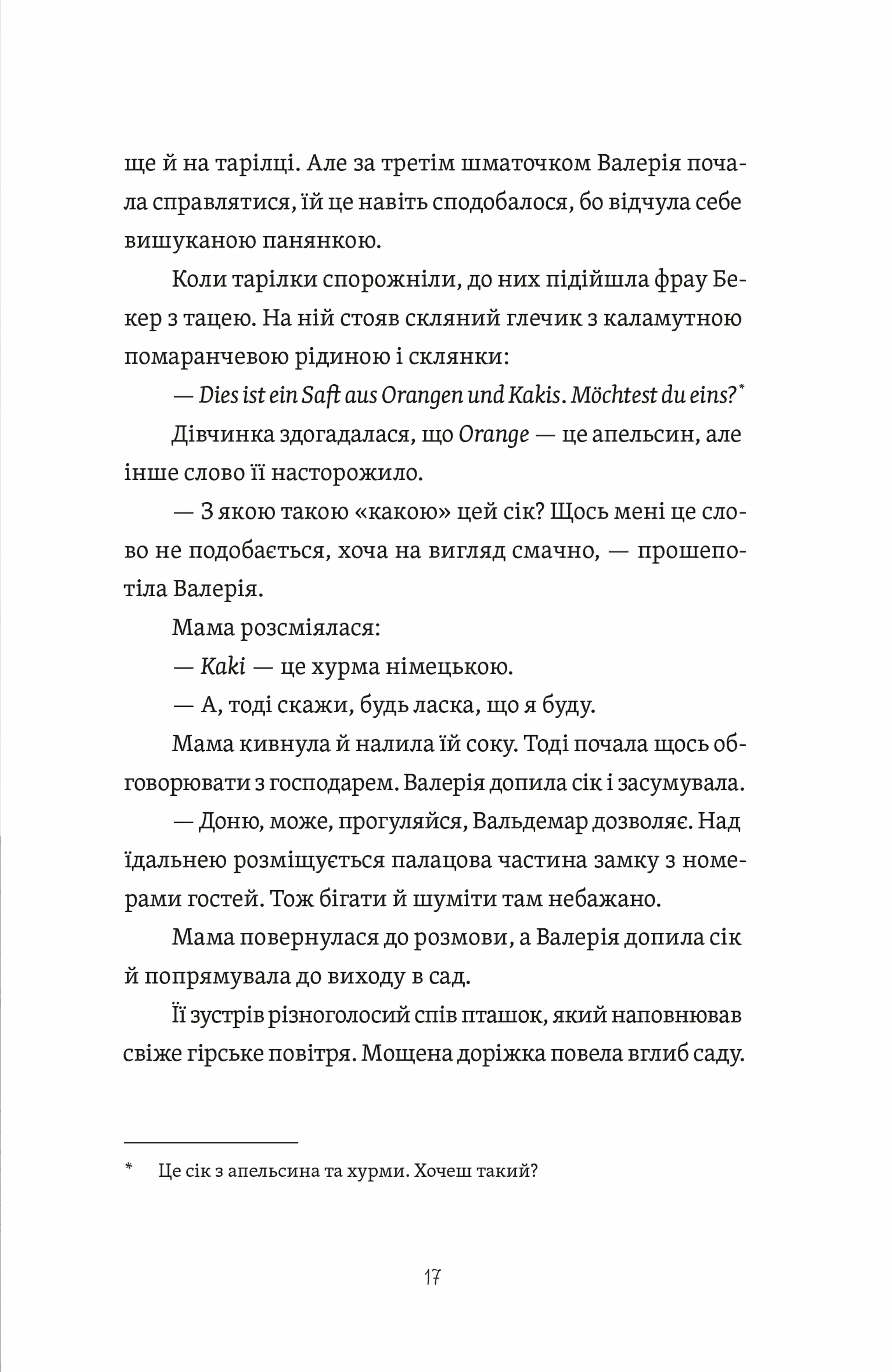 Готель у замку на межі. Зникла валіза Вальдемара фон Еделя