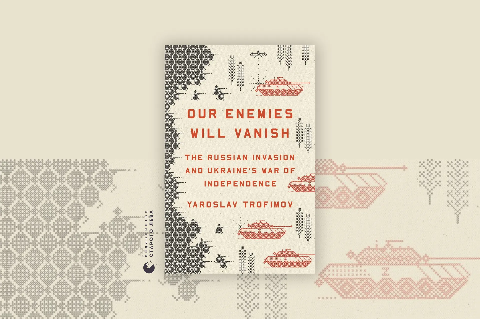 У короткому списку премії Орвелла 2024 — книга про російсько-українську війну, що вийде друком у Видавництві Старого Лева!