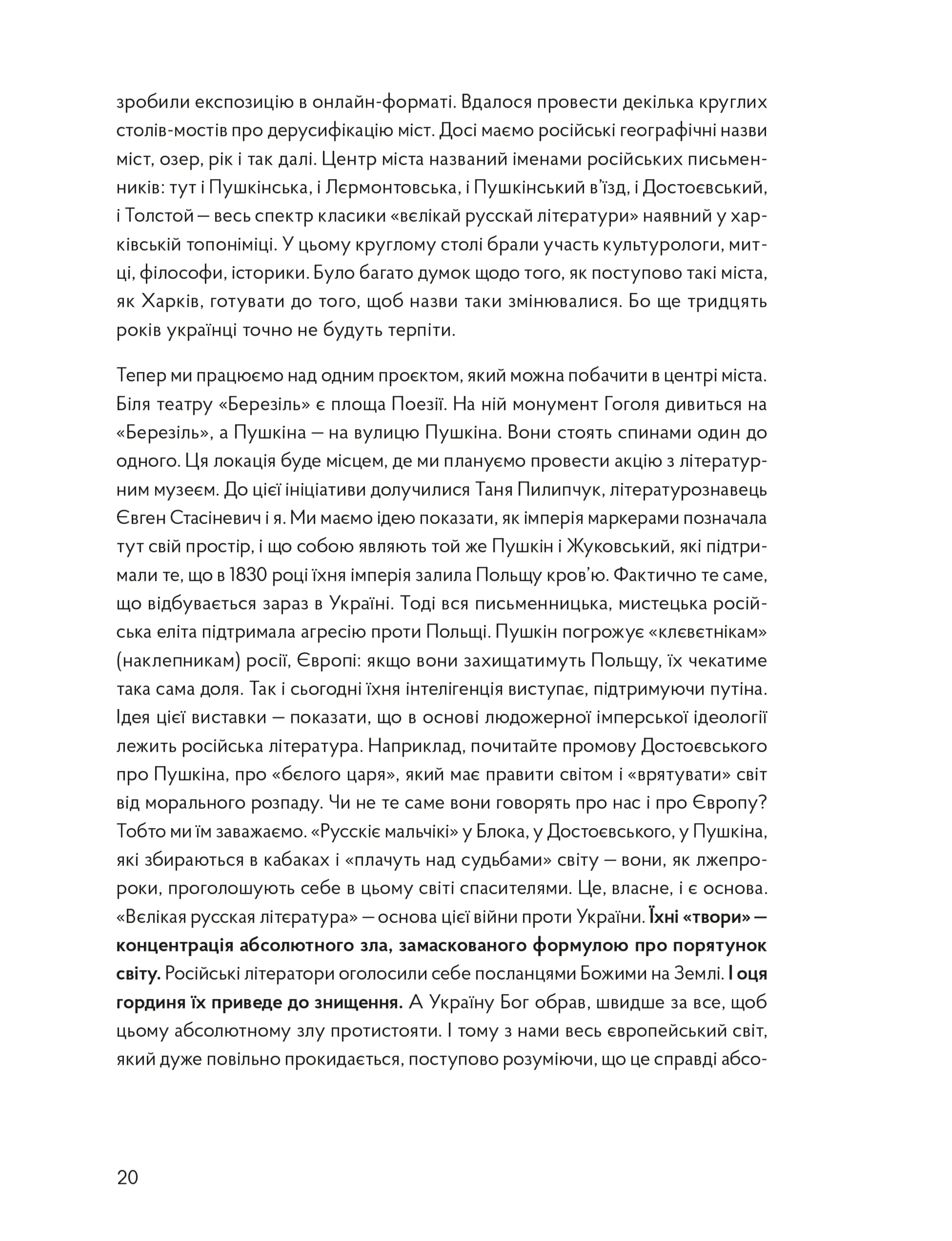 У сутінках перед світанком: історії непохитних