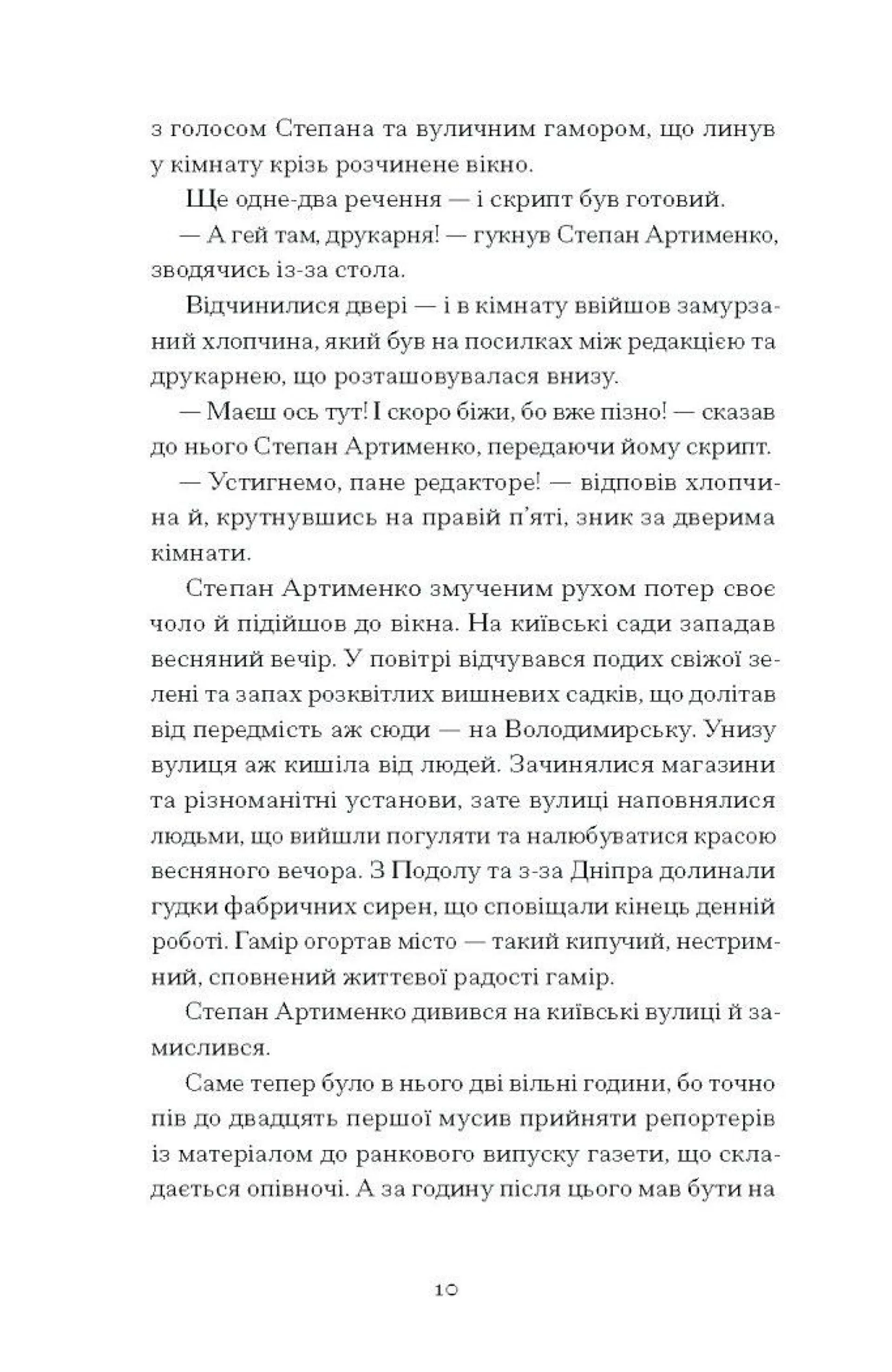 Країна блакитних орхідей