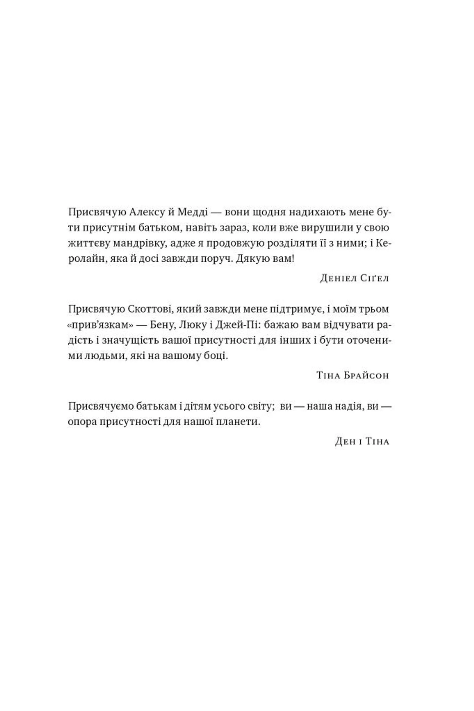 Я поруч. Як залученість у життя дитини впливає на її особистість