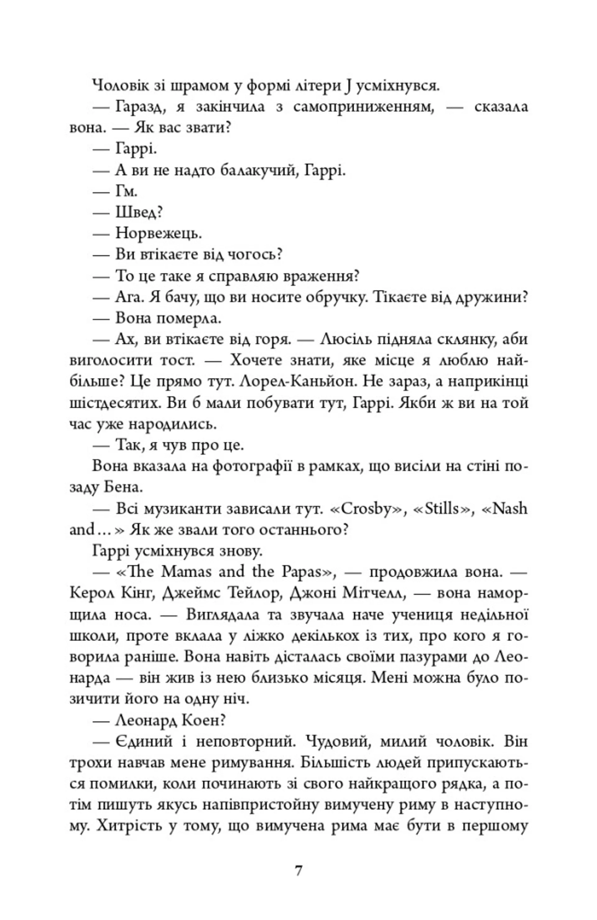 Убивчий місяць