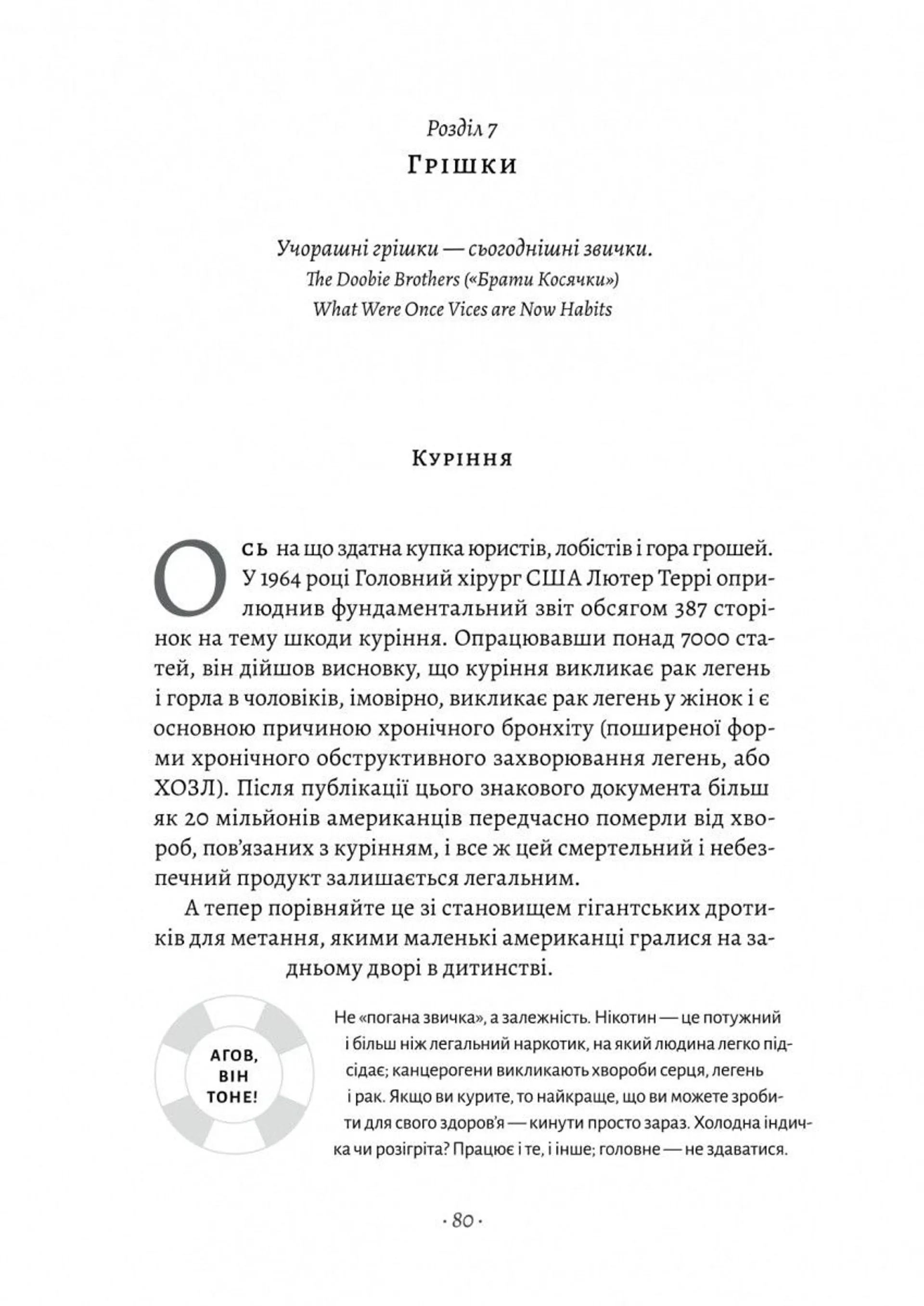 Чоловіче здоров'я: прості правила