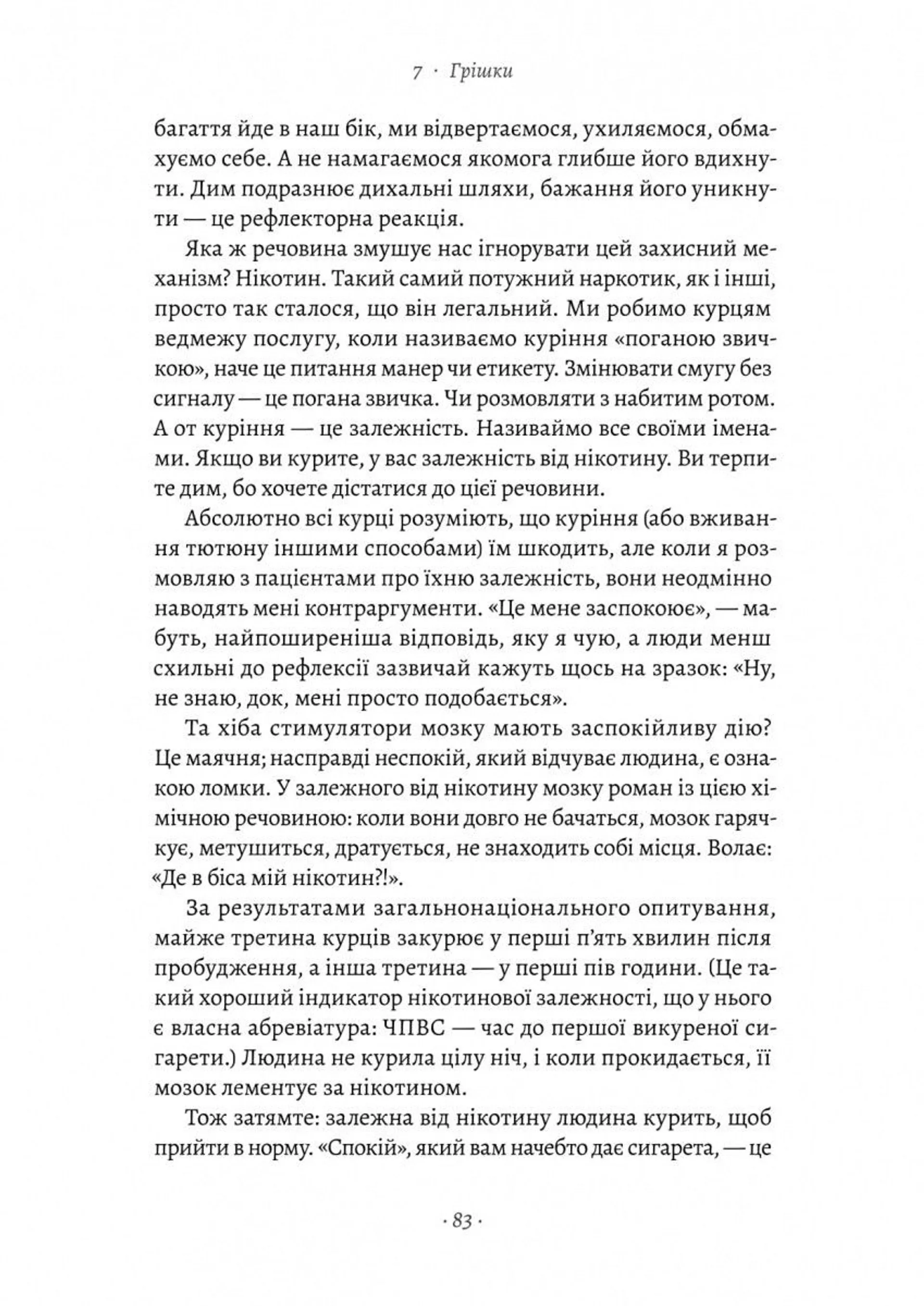 Чоловіче здоров'я: прості правила