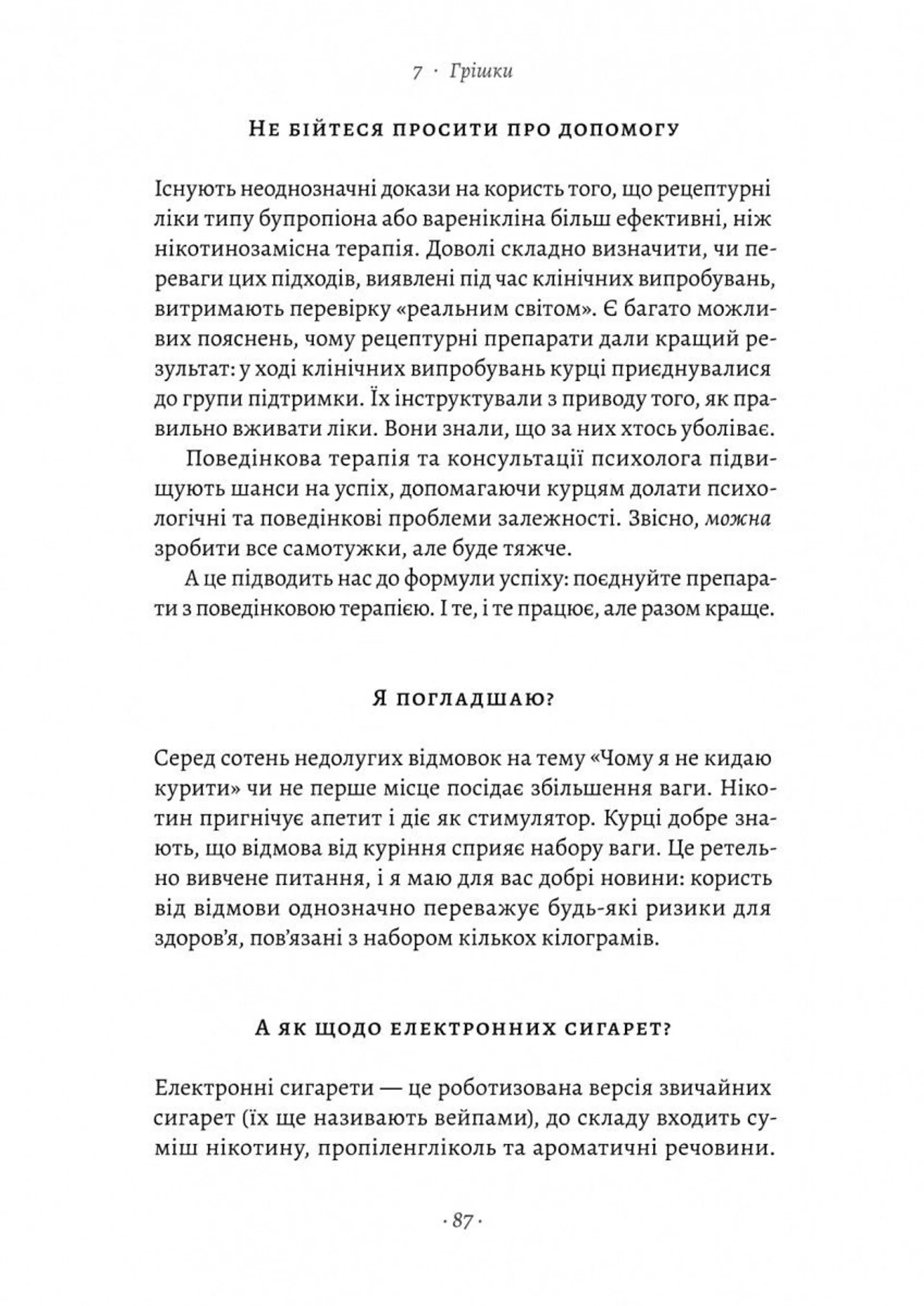 Чоловіче здоров'я: прості правила