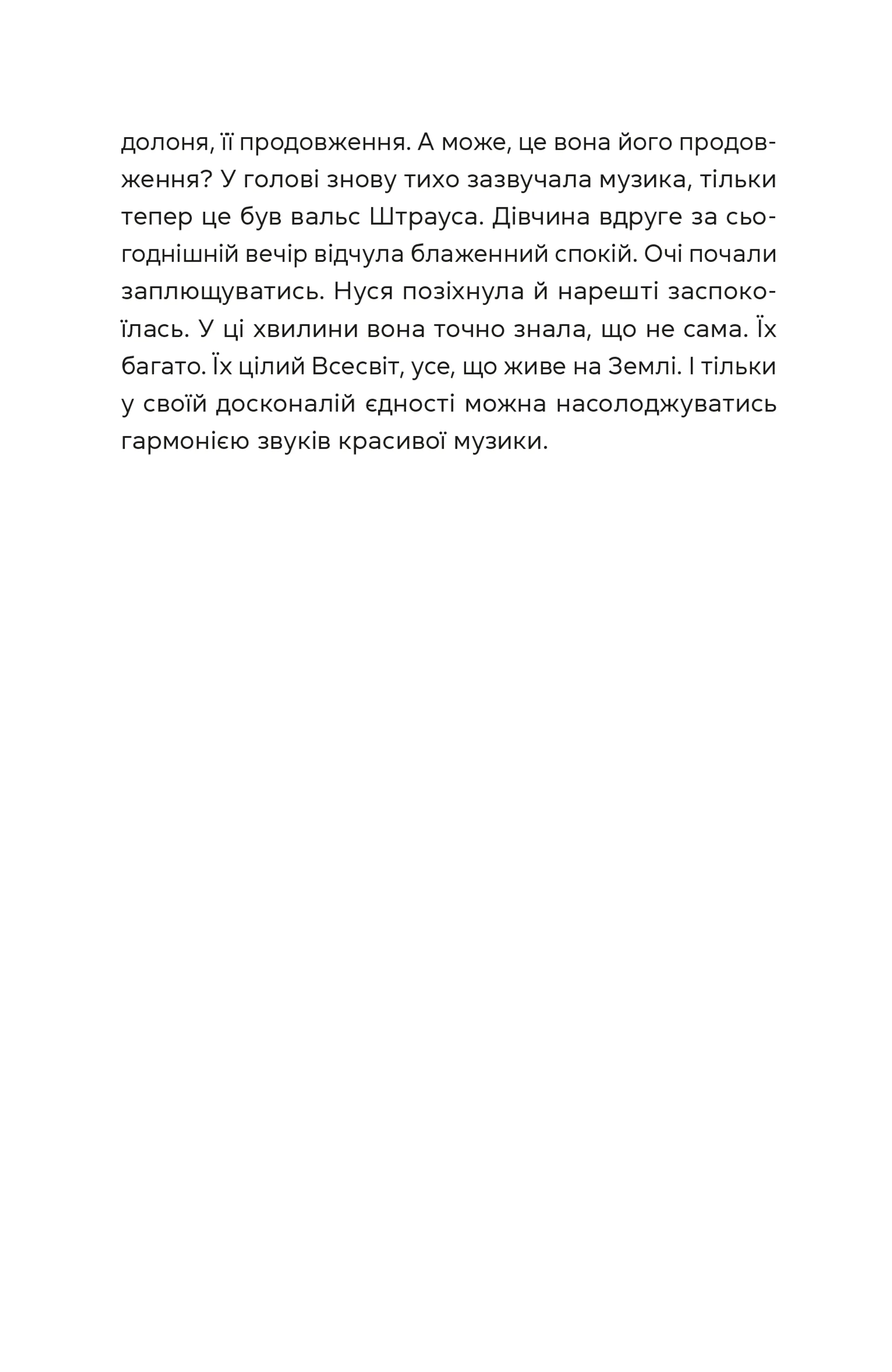 Спекотне літо Нормандії, холодна зима України