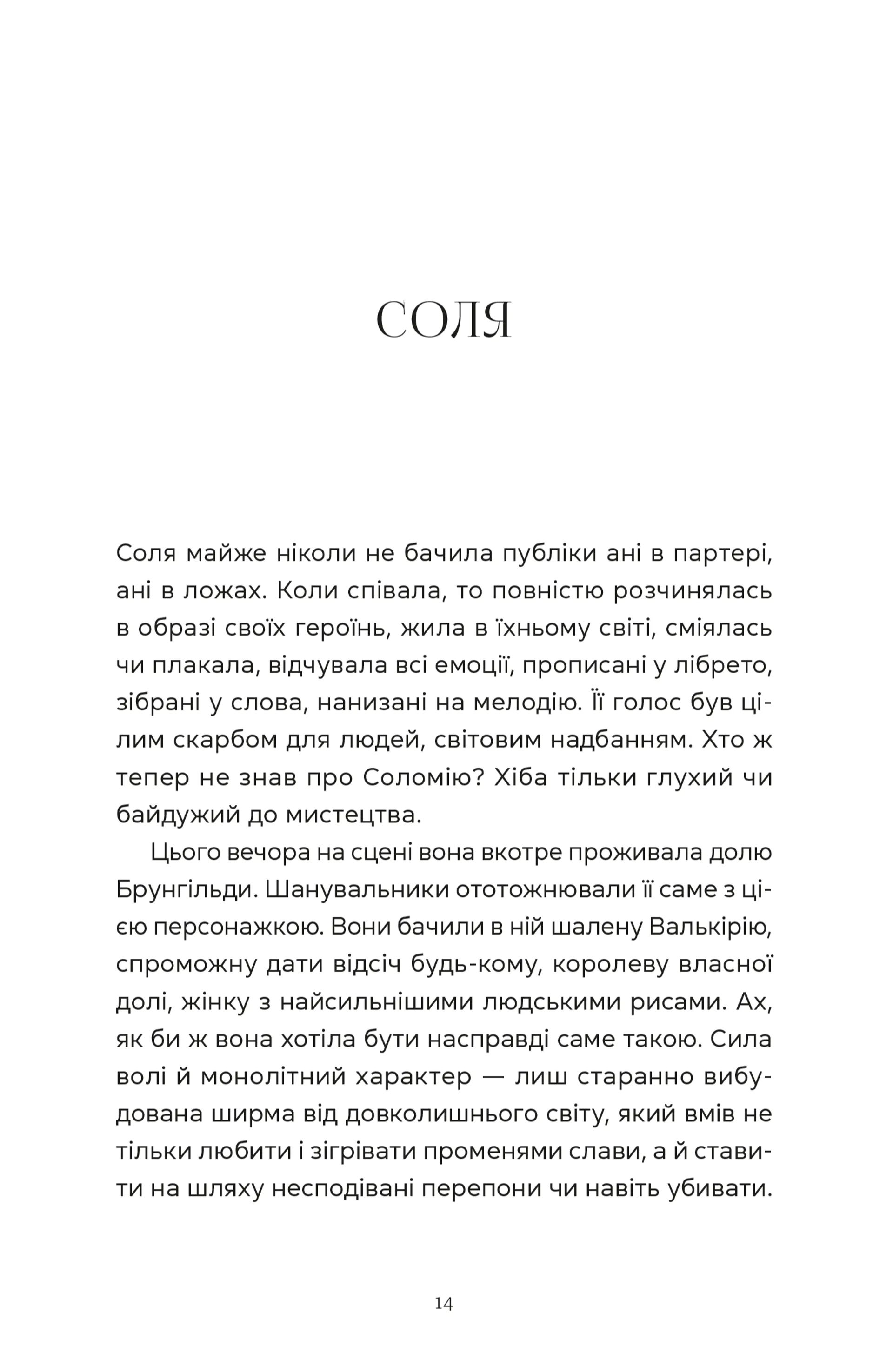 Спекотне літо Нормандії, холодна зима України