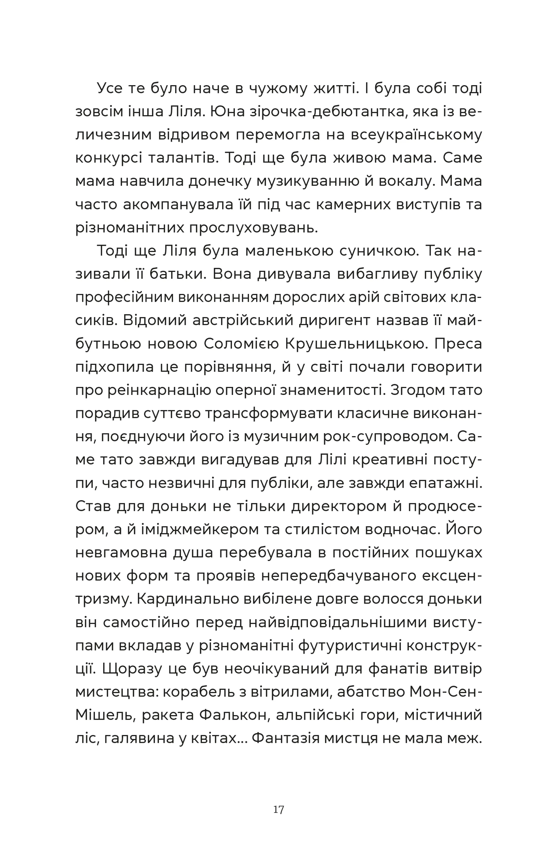 Спекотне літо Нормандії, холодна зима України